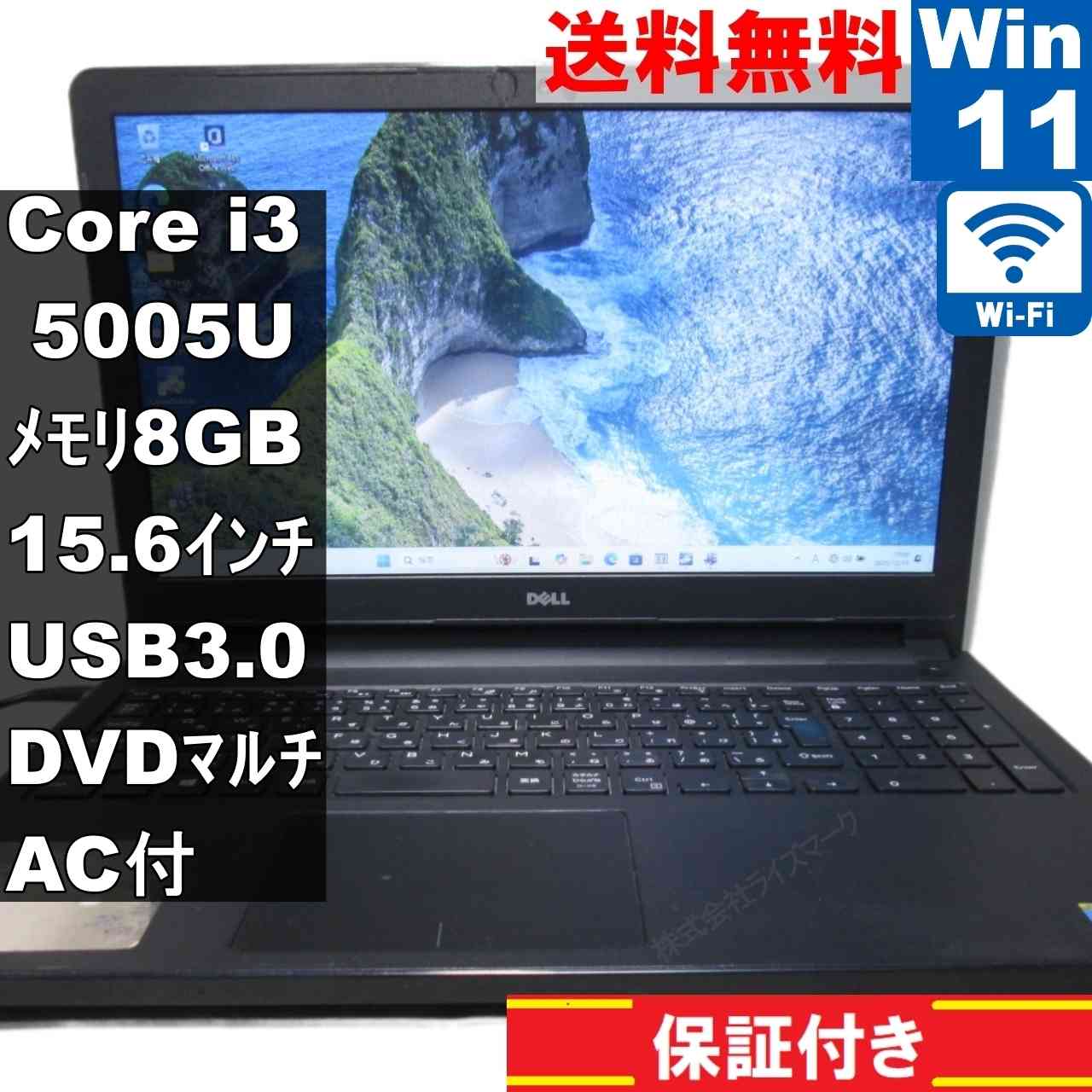 楽天市場】【中古】 DELL Vostro 3558 大容量HDD搭載 Core i3 5005U