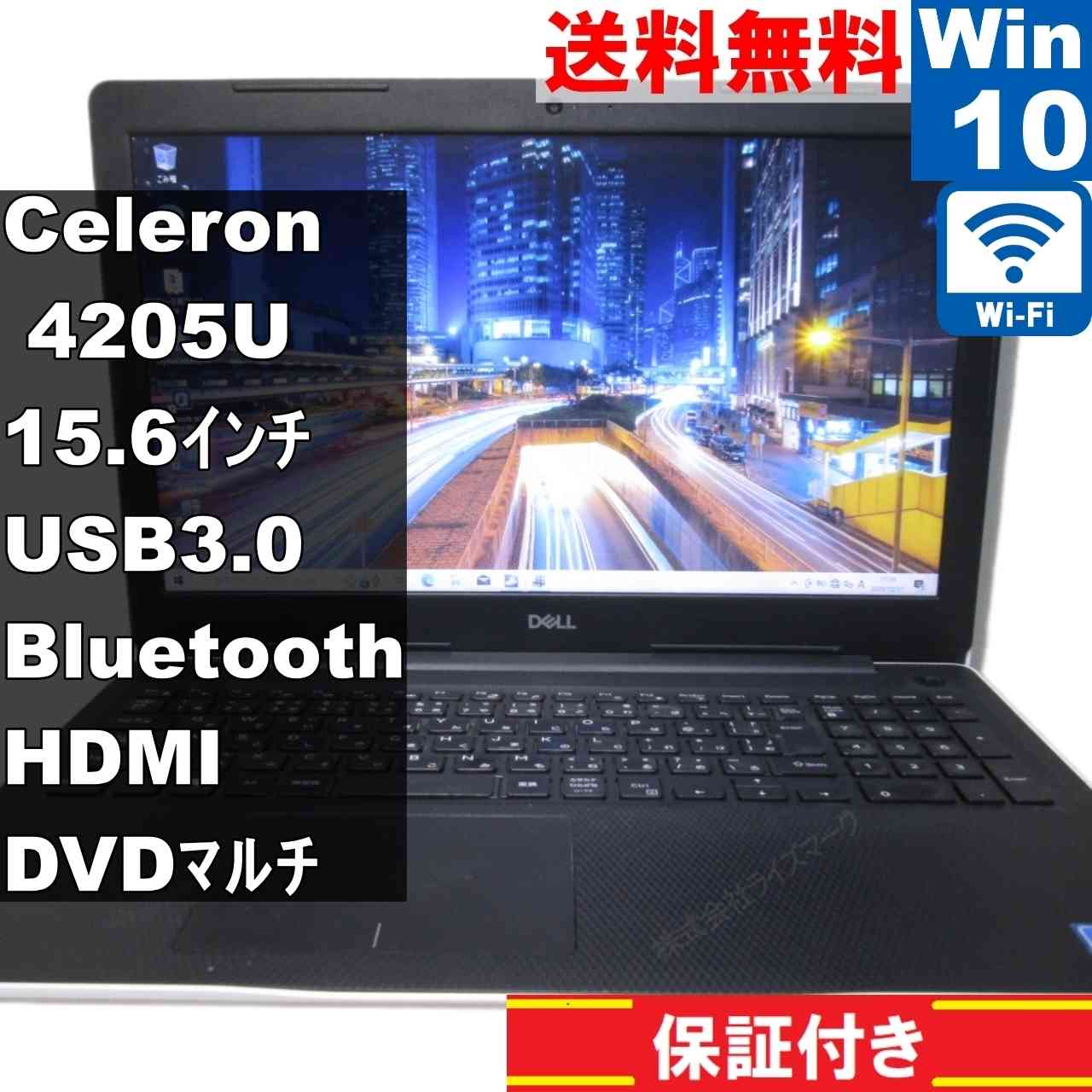 【中古】 DELL Inspiron 3580 大電気容量HDD積み上げる Celeron 4205U 1.8GHz Windows10 Home  Wi-Fi 引き受ける付 [94848]