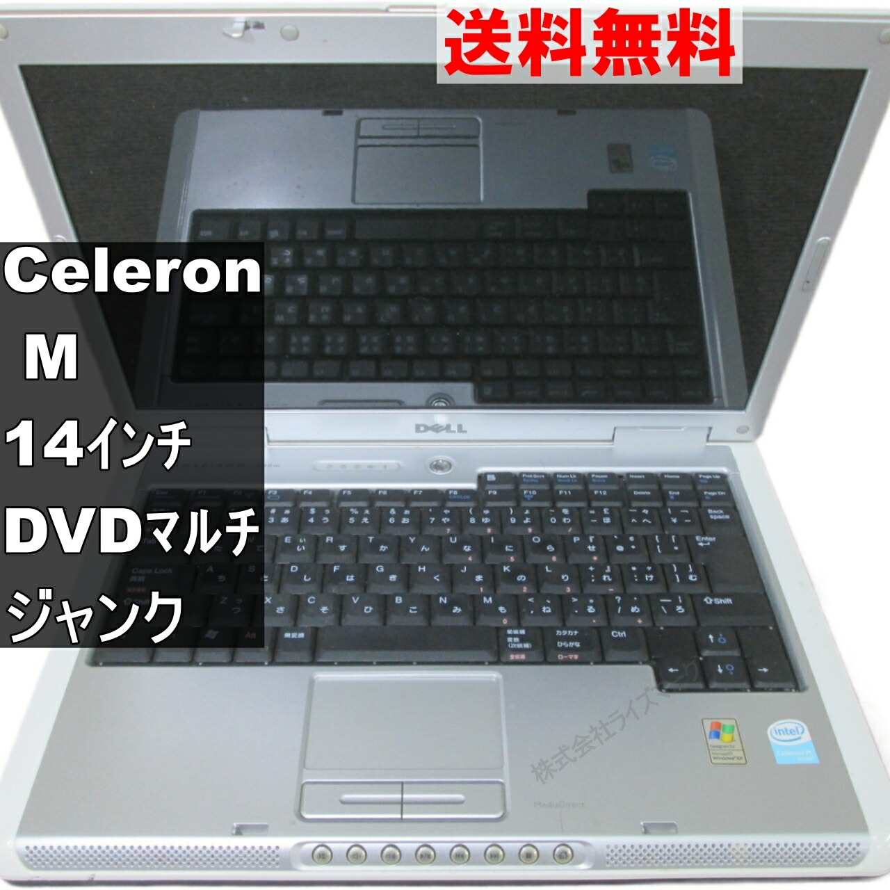 楽天市場】【中古】 DELL Inspiron 630m WindowsXPモデル 均一