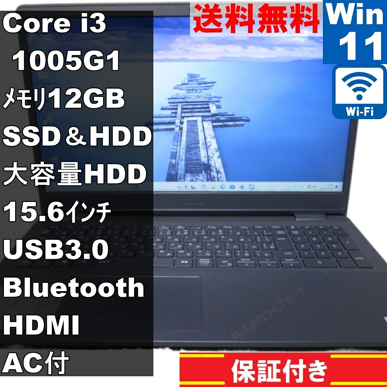 【中古】 DELL Vostro 3501 SSD＆HDD搭載 Core i3 1005G1 12GBメモリ Windows11 Home Wi-Fi 保証付 [94896] 27,378円