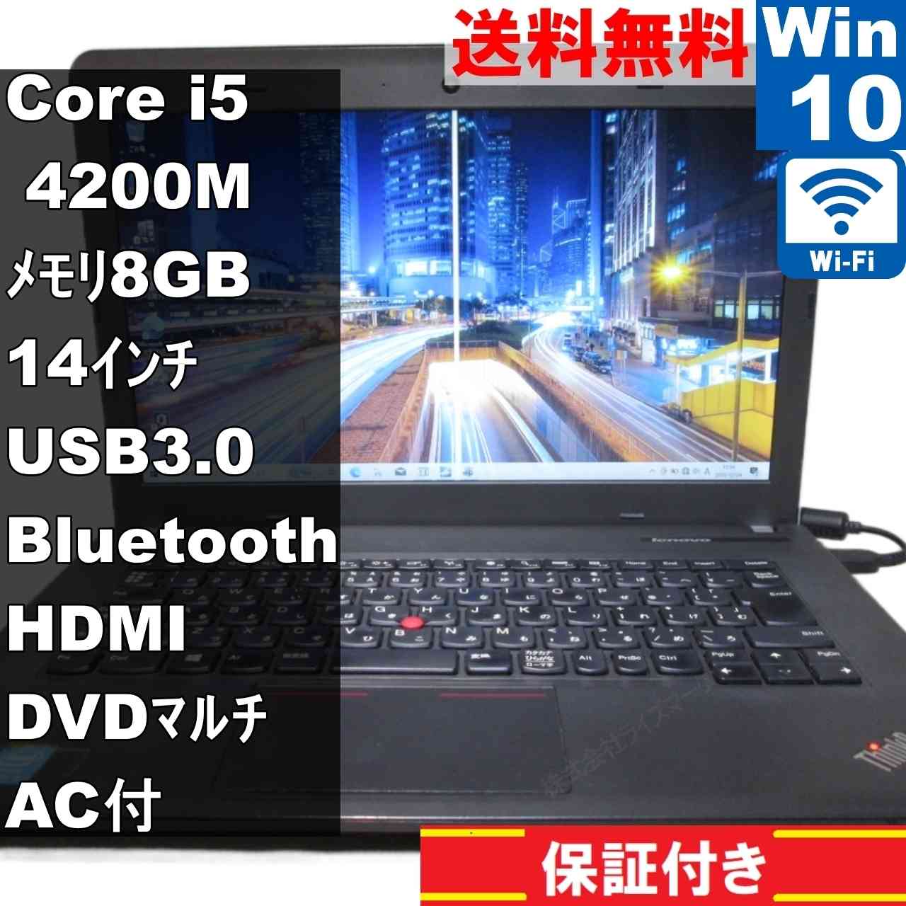 【中古】 Lenovo ThinkPad E440 Core i5 4200M  Windows10 Home  申し受ける可 Wi-Fi 長期間引き受ける [94916]