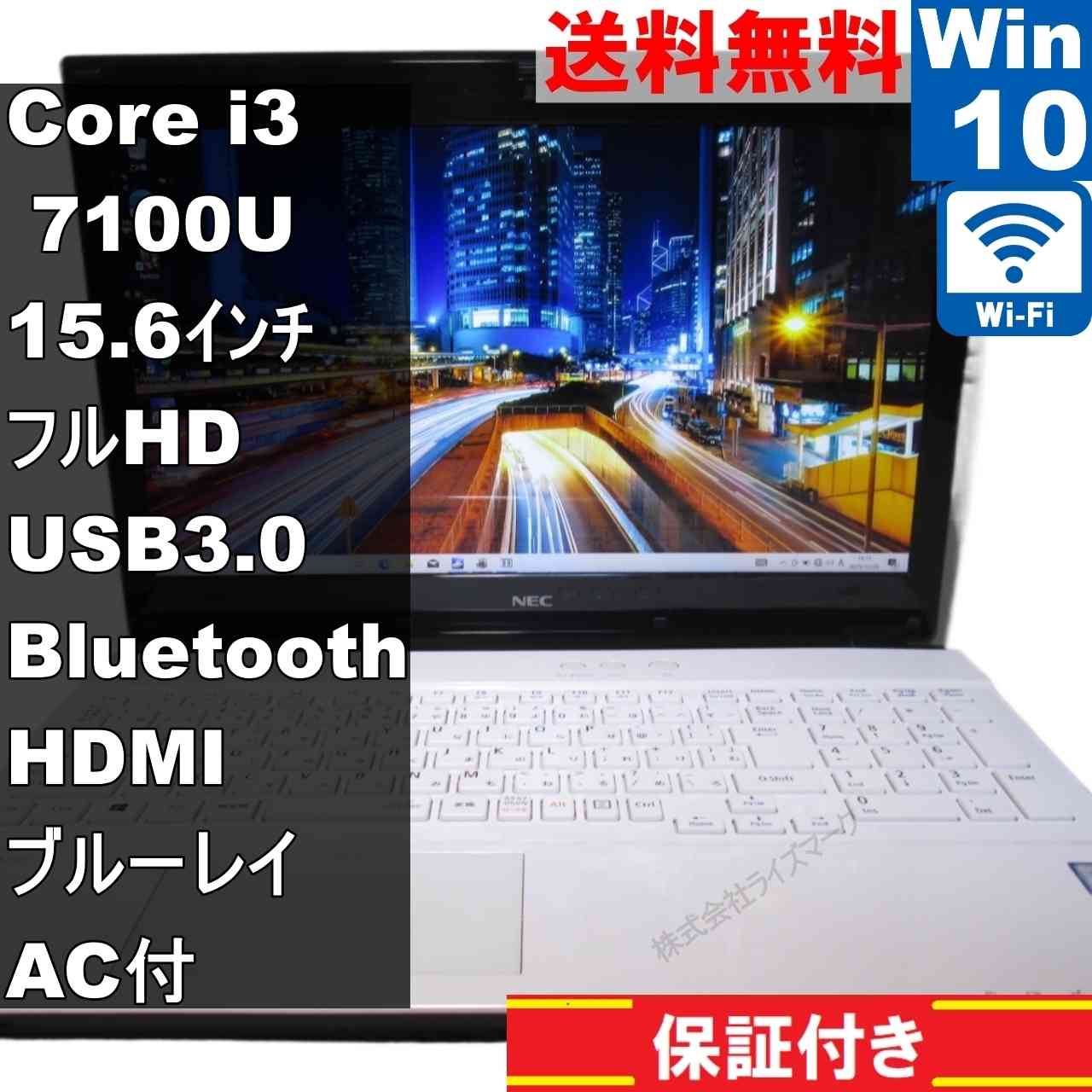 楽天市場】【中古】 NEC LAVIE Note Standard NS350/HAW 大容量HDD搭載