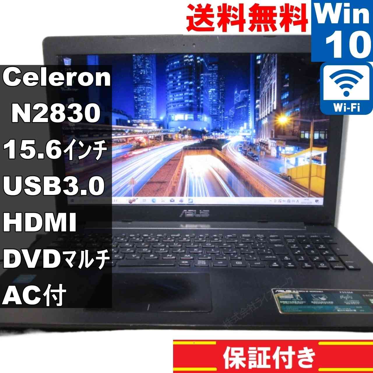 【中古】 ASUS F553MA-B-BLACK Celeron N2830 2.16GHz  Windows10 Home MS 365 Office Web Wi-Fi USB3.0 HDMI 長期間引き受ける [94953]