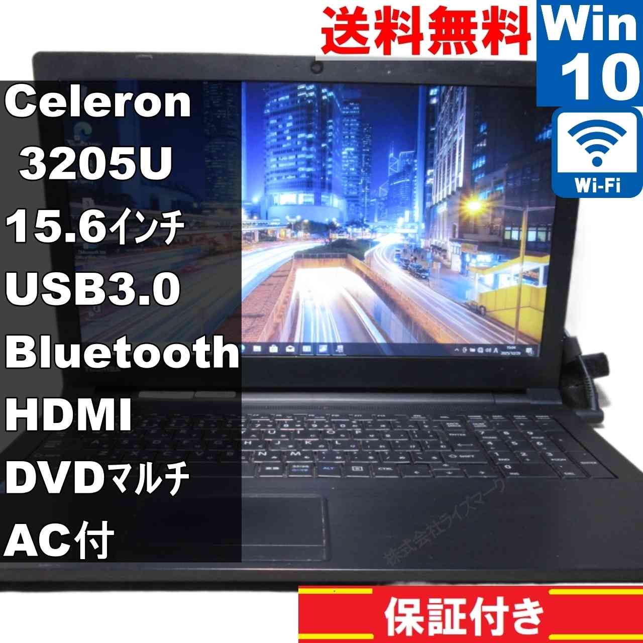 楽天市場】【中古】 東芝 dynabook Satellite B453/J Celeron 1005M 