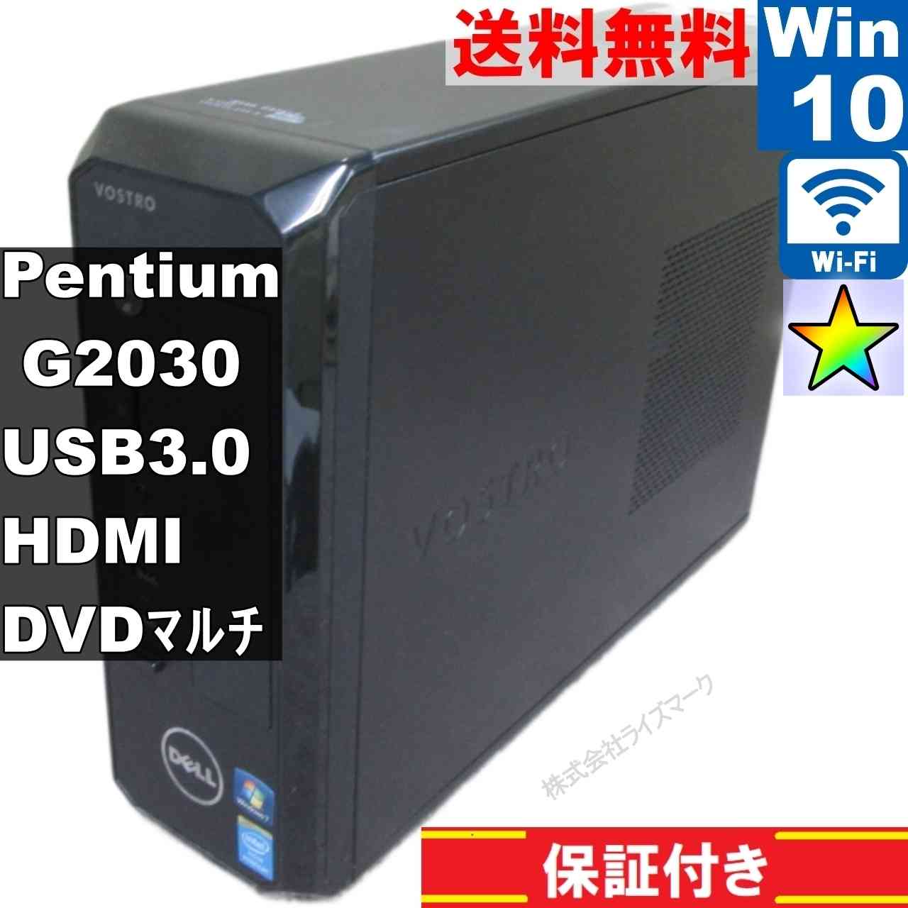 【中古】 DELL Vostro 270s Pentium G2030 3.0GHz Windows10 Home MS 365 Office Web スリム型 Wi-Fi USB3.0 HDMI 長期保証 [94983]