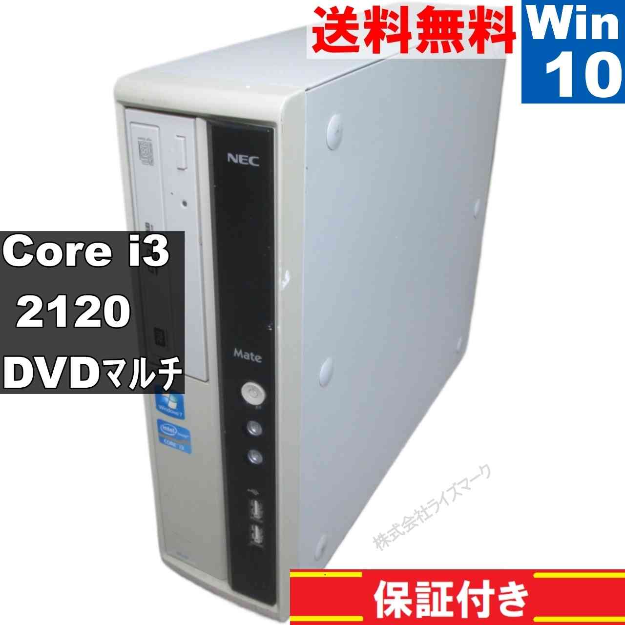 【中古】 NEC Mate MK33LL-D Core i3 2120  Windows10 Pro MS 365 Office Web か細い型 長日月引きうける [95034]