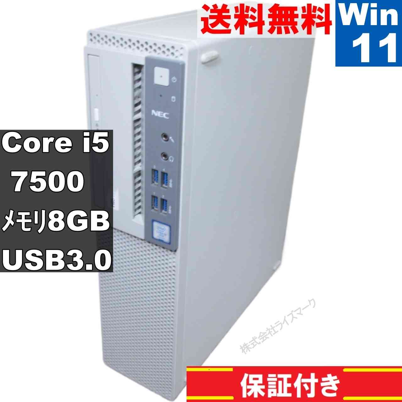 【中古】 NEC Mate MKM34E-1 Core i5 7500 Windows11 Home MS 365 Office Web スリム型 USB3.0 長期保証 [95062]