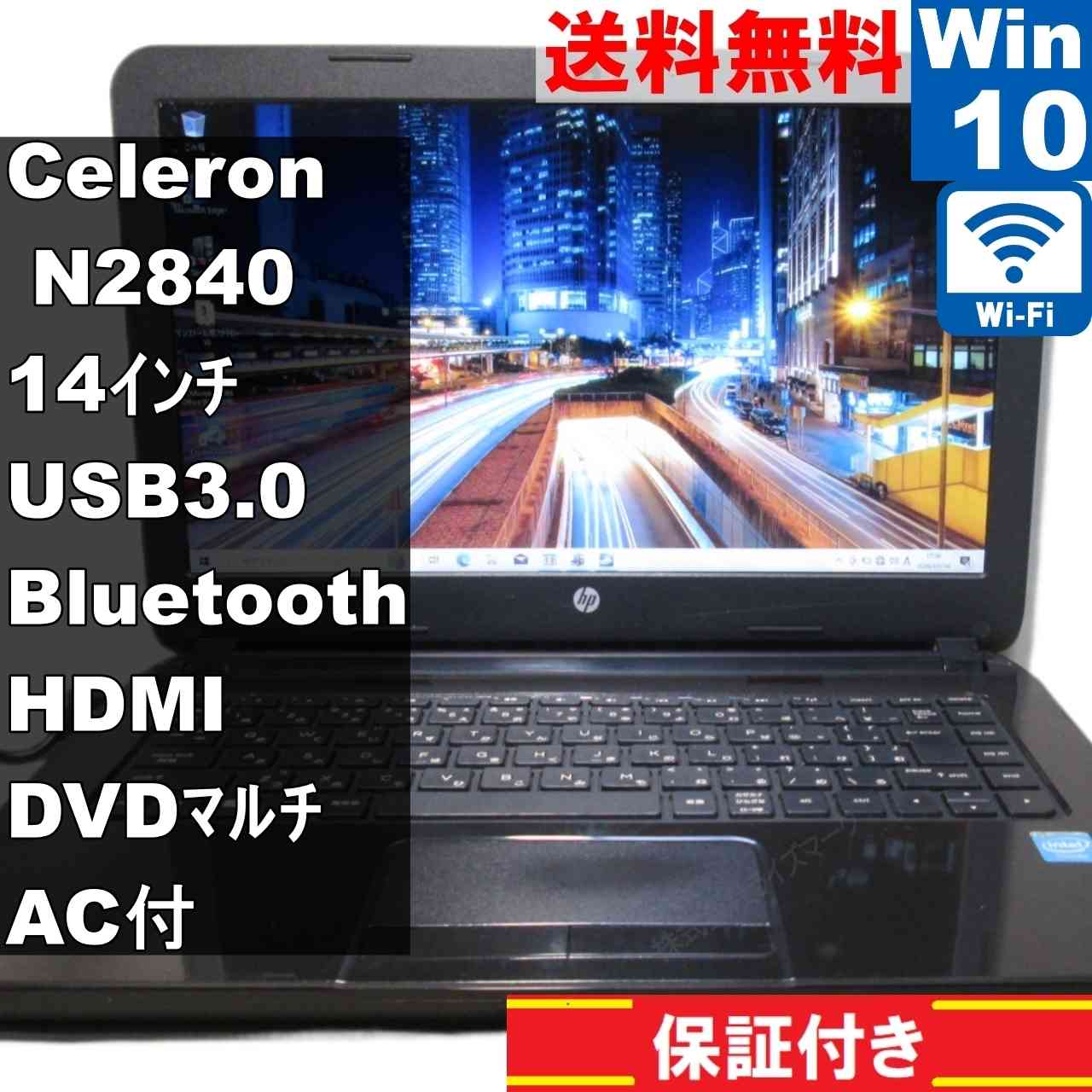 【中古】 HP 14-r237TU L2Z96PA#ABJ Celeron N2840 2.16GHz  Windows10 Home  Wi-Fi 長期間引き受ける [95071]