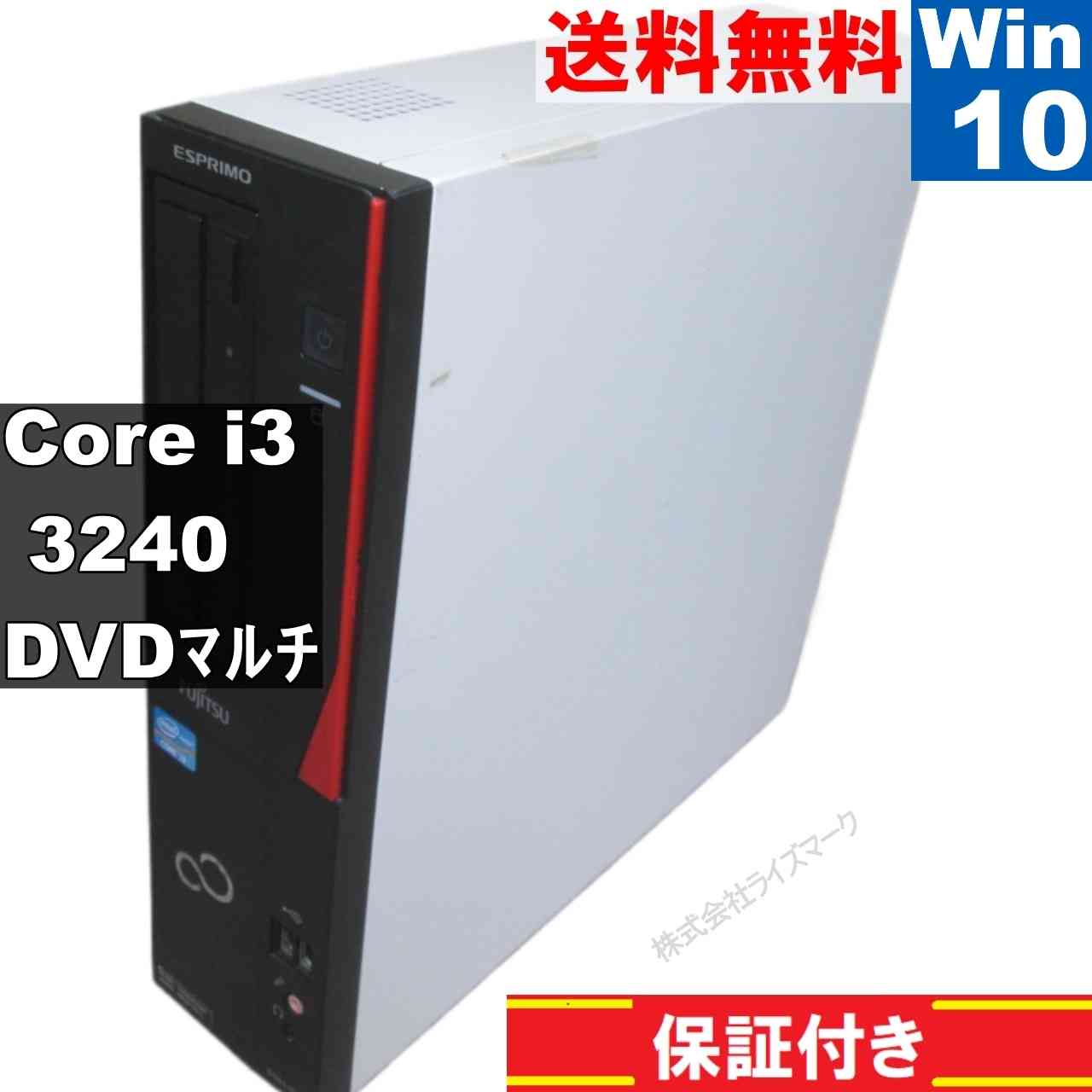 【中古】 富士通 ESPRIMO D551/GX Core i3 3240  Windows10 Pro MS 365 Office Web か細い型 長期間引き受ける [95118]