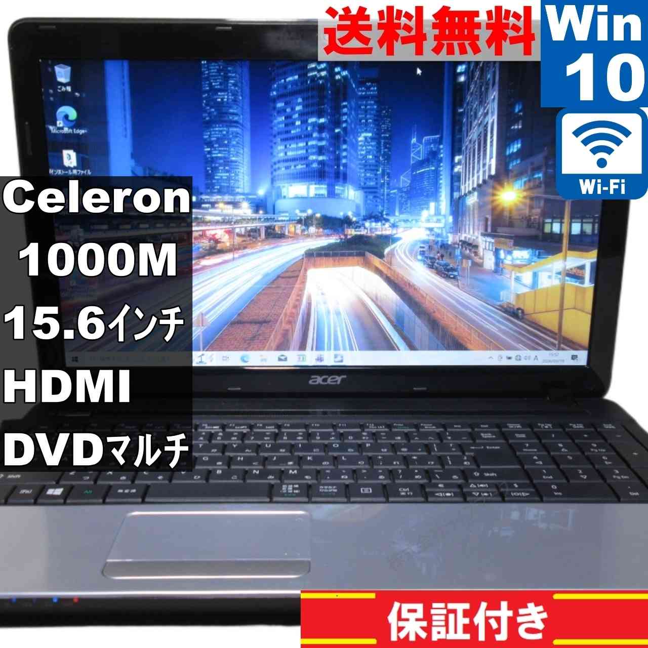 【中古】 Acer Aspire E1-531-H14C Celeron 1000M 1.8GHz  Windows10 Home MS 365 Office Web Wi-Fi HDMI 引き受ける付 [95131]