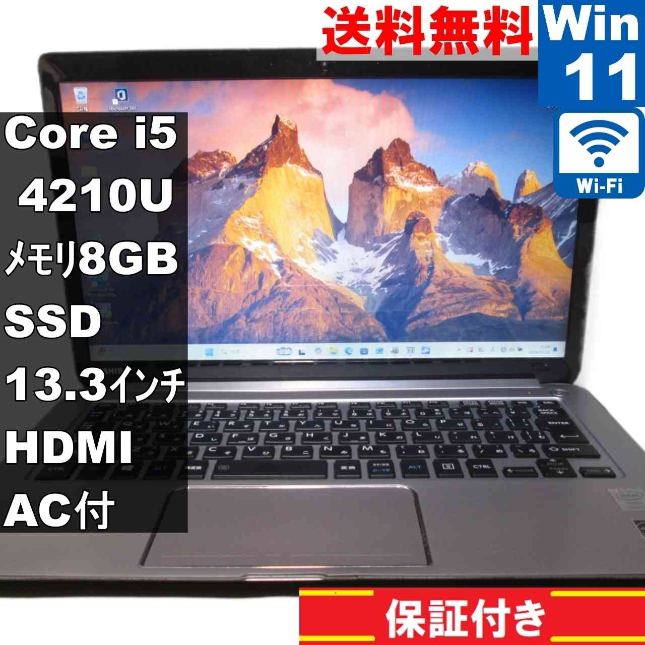 【中古】 東芝 dynabook KIRA V63/27M SSD搭載 Core i5 4210U Windows11 Home MS 365 Office Web 充電可 Wi-Fi HDMI 長期保証 [95157] 8,877円