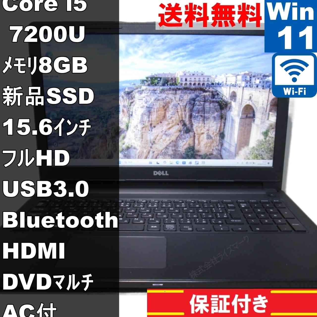 【中古】 DELL Inspiron 15-3567 新品SSD搭載 Core i5 7200U Windows11 Home Wi-Fi 保証付 [95158]｜パソコン販売のライズマーク