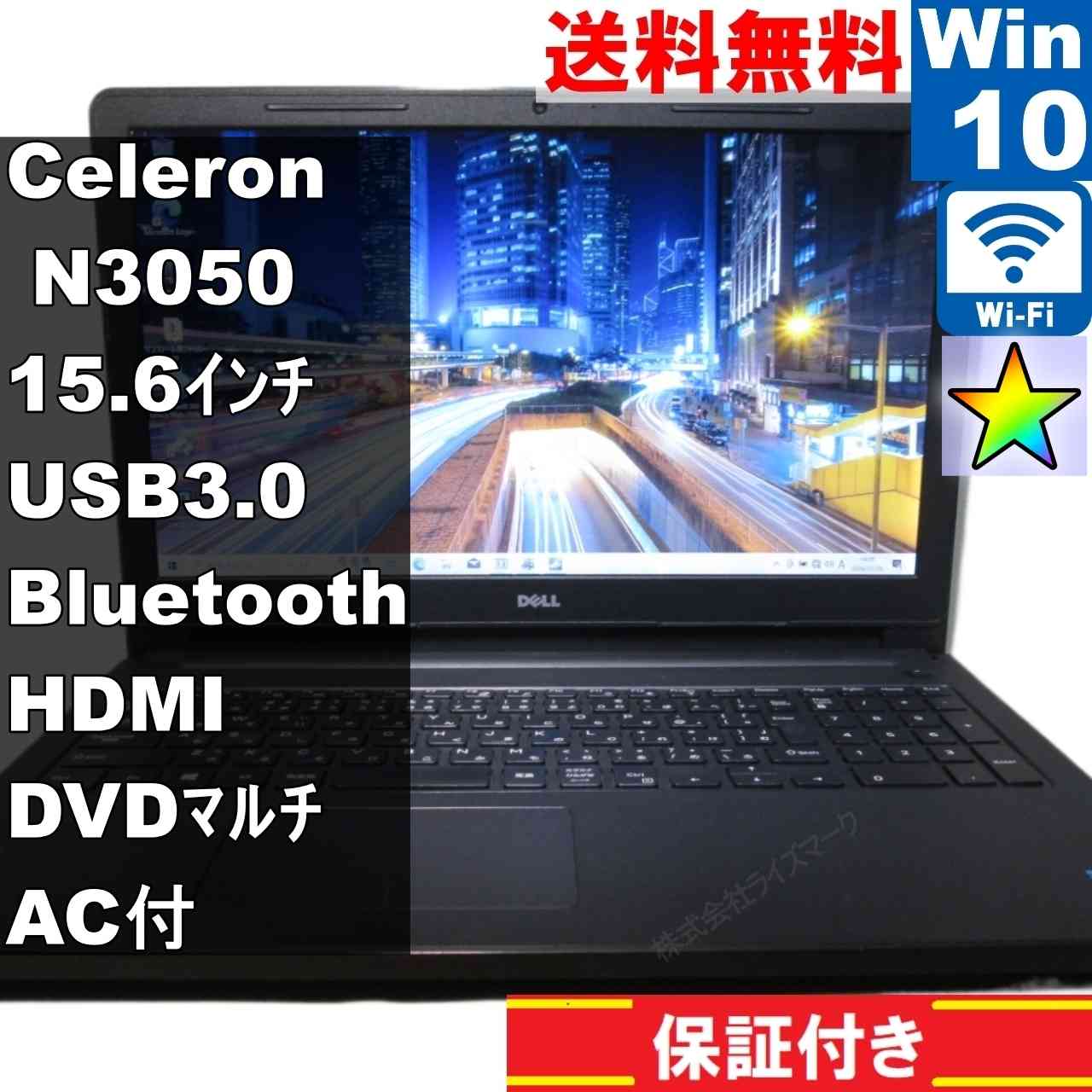 【中古】 DELL Inspiron 15-3552 Celeron N3050 1.6GHz  Windows10 Home  申し受ける可 Wi-Fi 長期間引き受ける [95260]