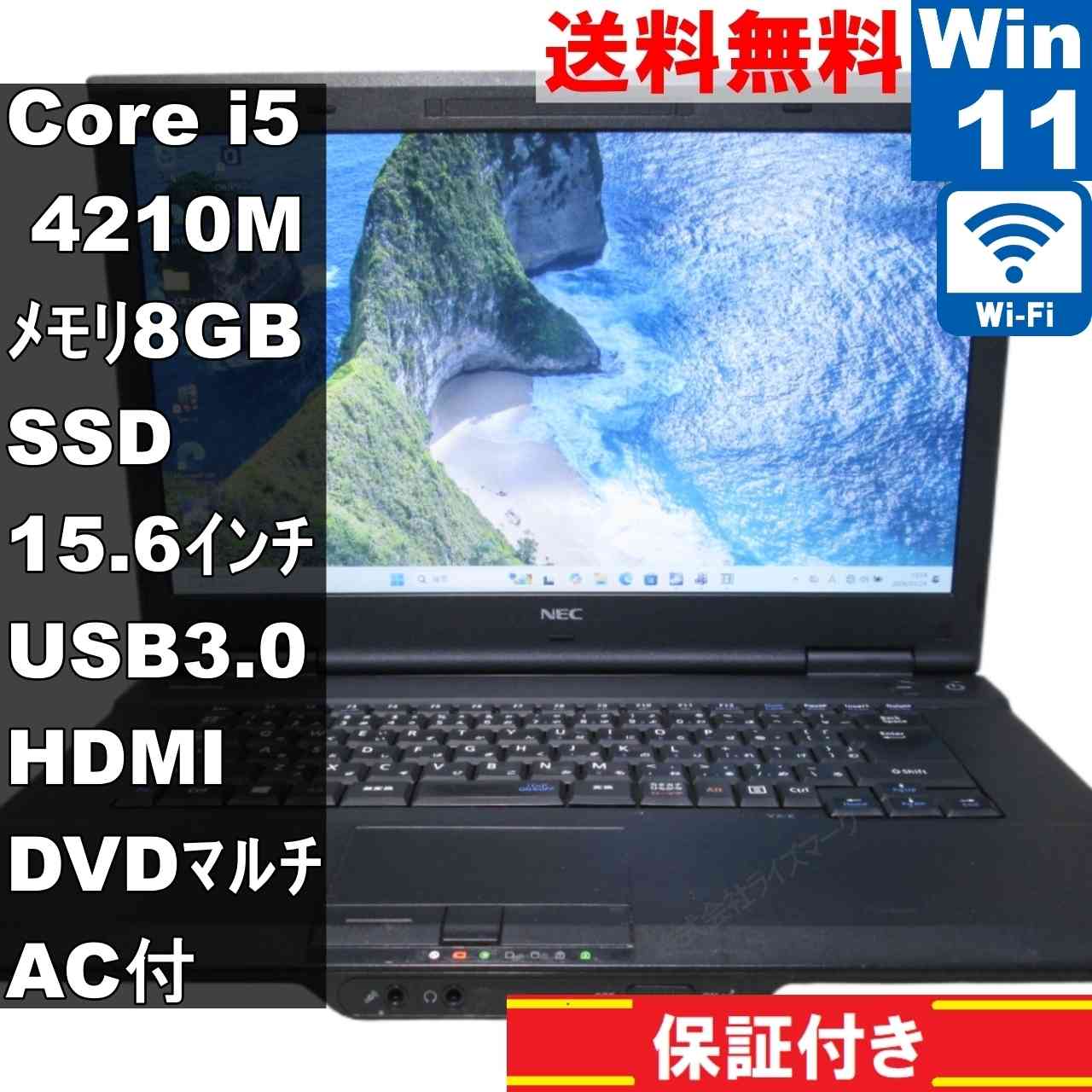 楽天市場】【中古】Aランク NEC VersaPro VKT42X-B 第11世代 i5 1135G7