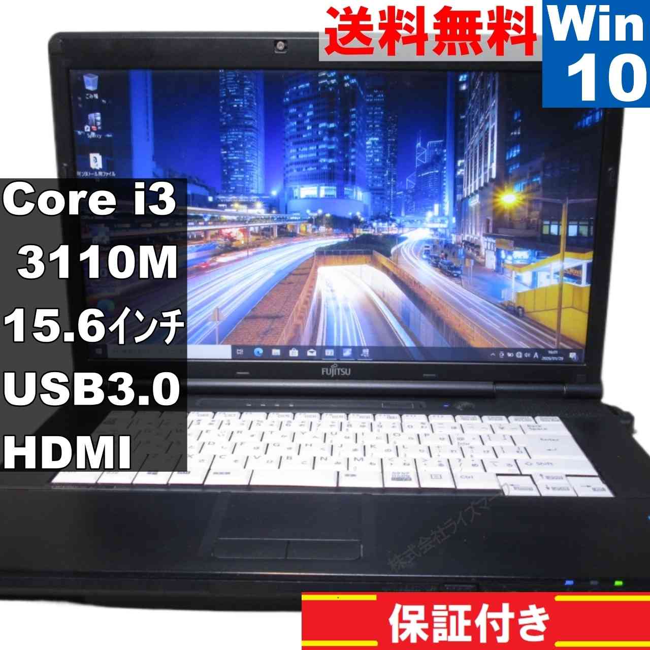 【中古】 富士通 LIFEBOOK A A572/F Core i3 3110M  Windows10 Pro MS 365 Office Web USB3.0 HDMI 長期間引き受ける [95285]