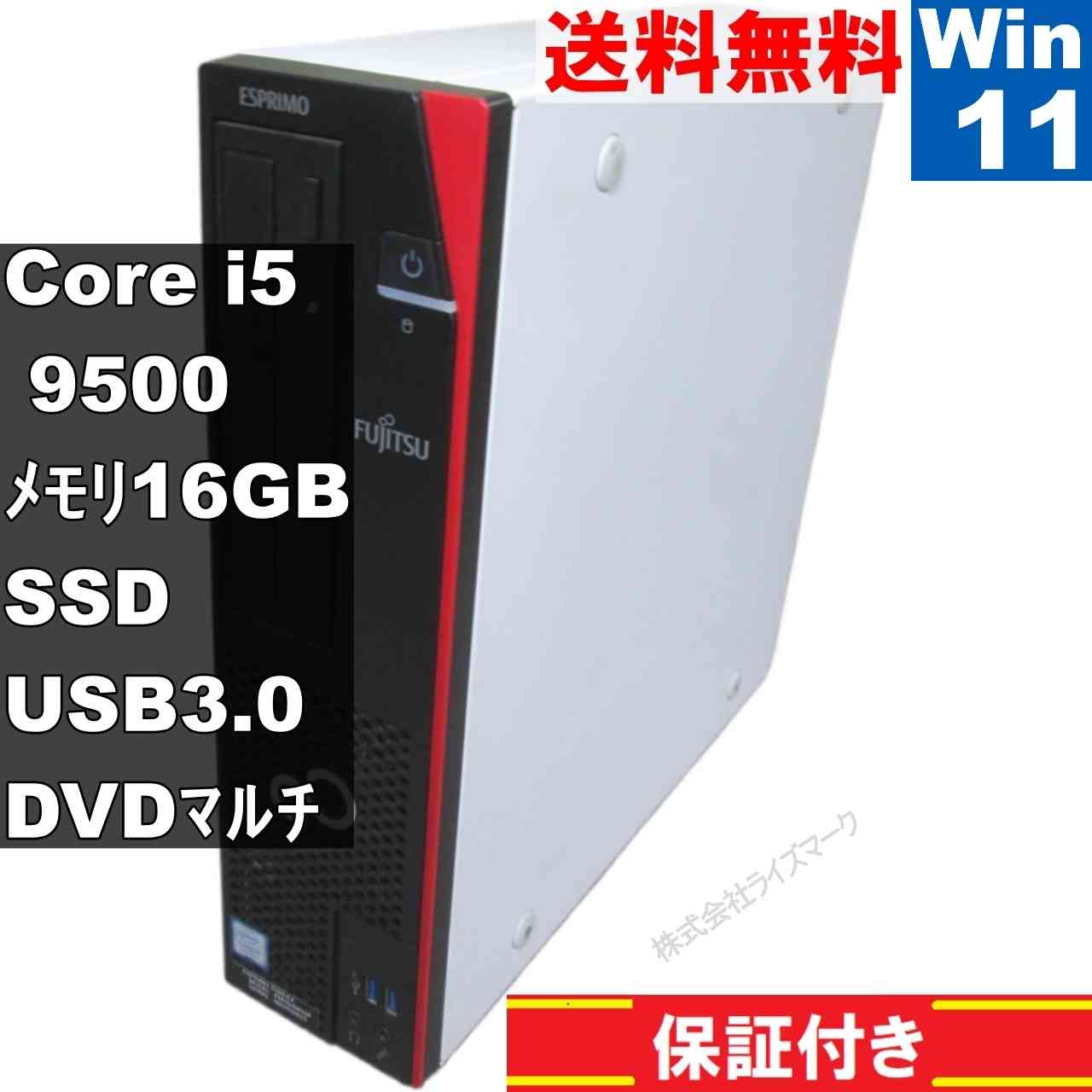 楽天市場】富士通 ESPRIMO Q558/V 中古 デスクトップ Office Win10 or