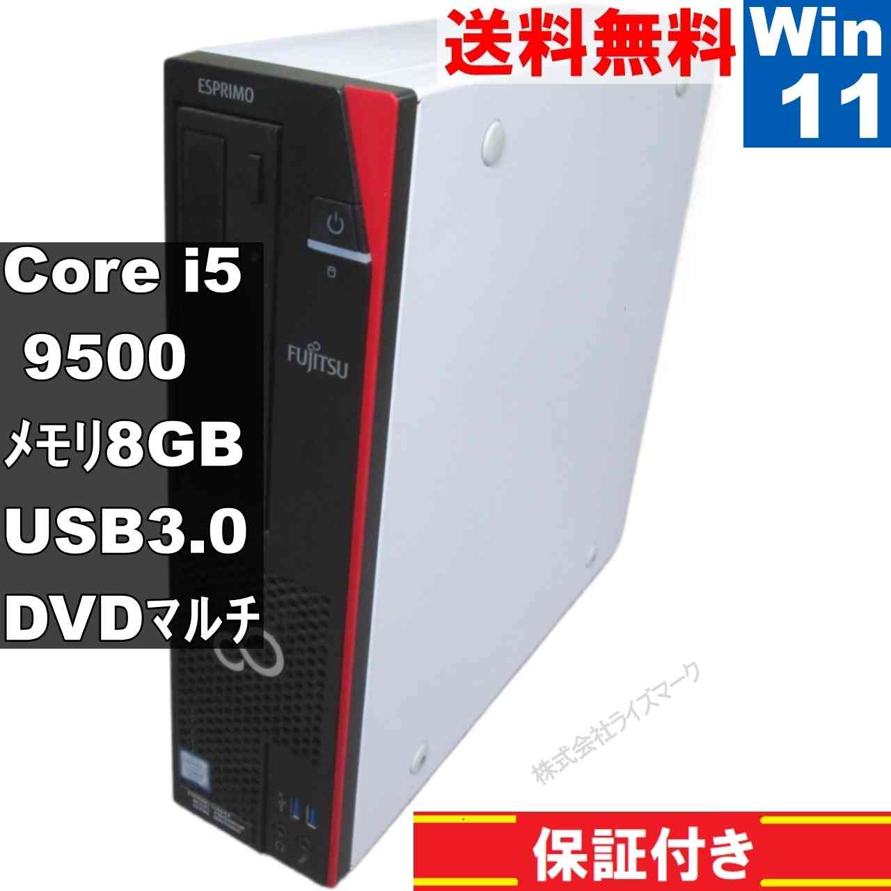 楽天市場】【中古】 富士通 ESPRIMO FH550/5BD 大容量HDD搭載 Core i5 