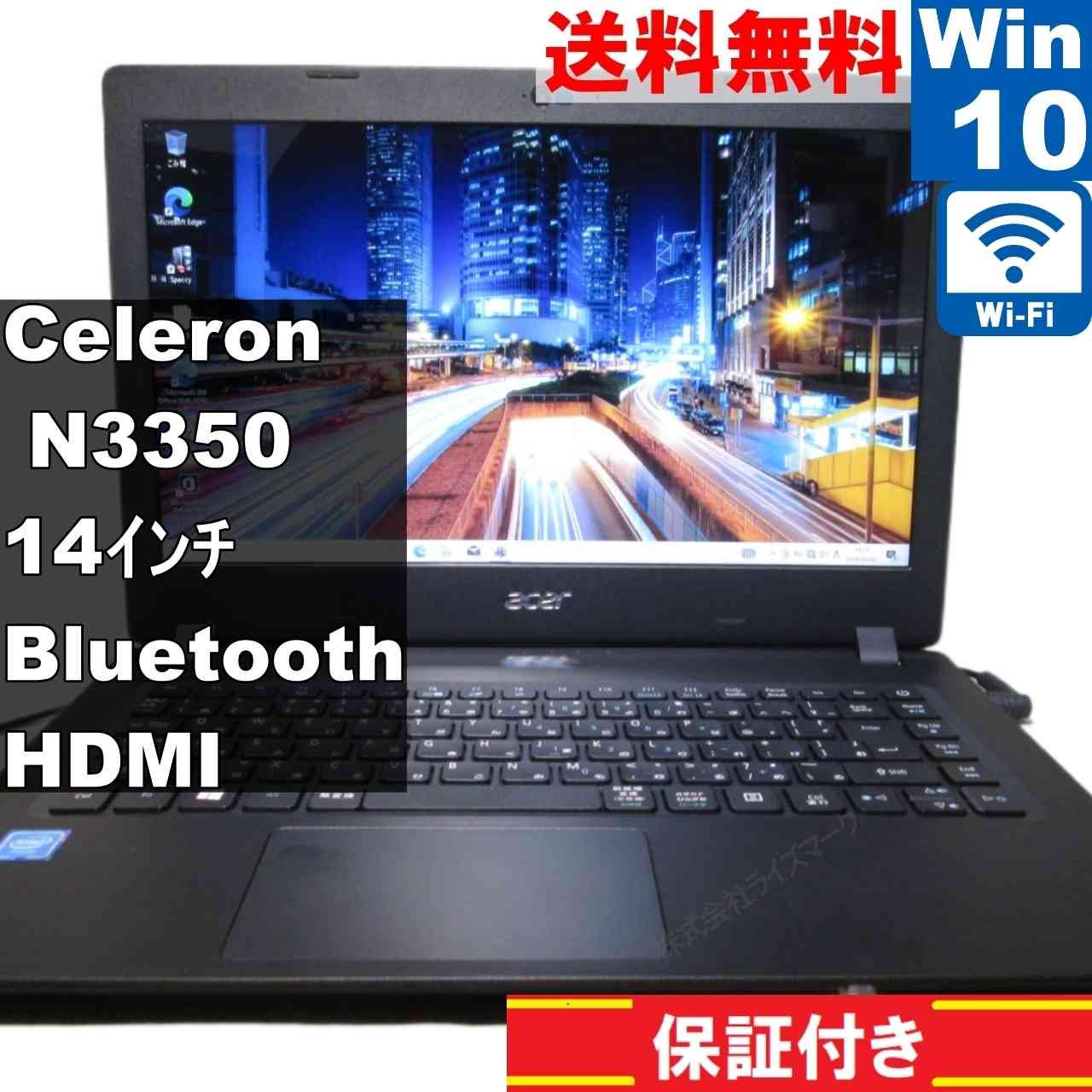 【中古】 Acer Aspire 1 A114-31-A14P Celeron N3350 1.1GHz  Windows10 Home  Wi-Fi 長期間引き受ける [95325]