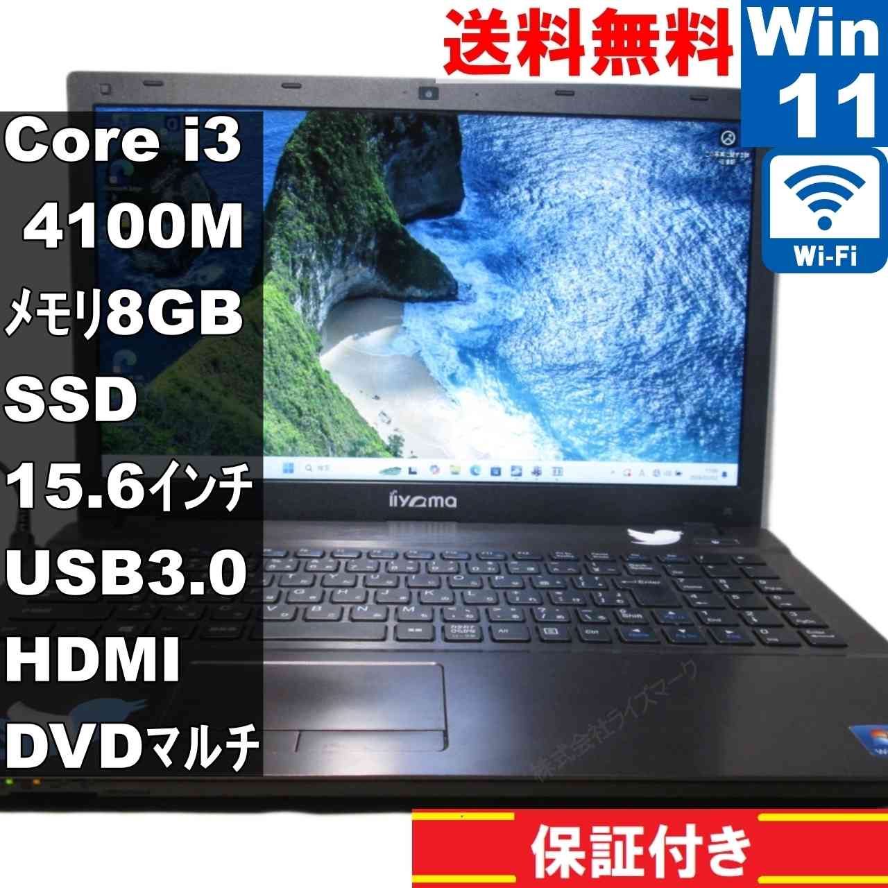 【中古】 iiyama W550SU SSD積み上げる Core i3 4100M Windows11 Pro MS 365 Office Web Wi-Fi USB3.0 HDMI 長期間引き受ける [95331]