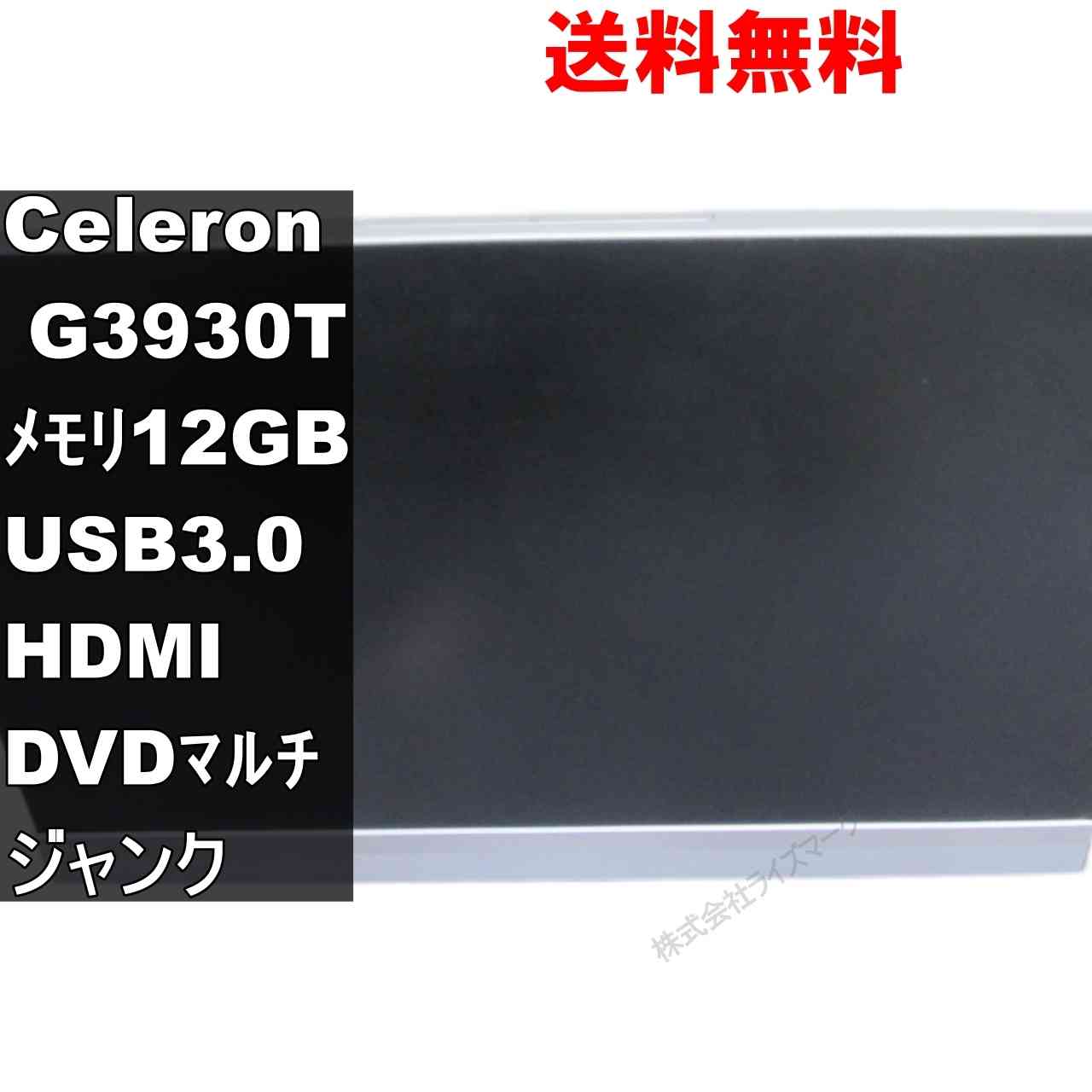 【中古】 Lenovo ideacentre AIO 520 大静電容量HDD積み上げる Celeron G3930T 2.7GHz 12GB記憶装置 液晶一体型 ワット数投じる可 ジャンクパソコン 貨物輸送無料 [95393]