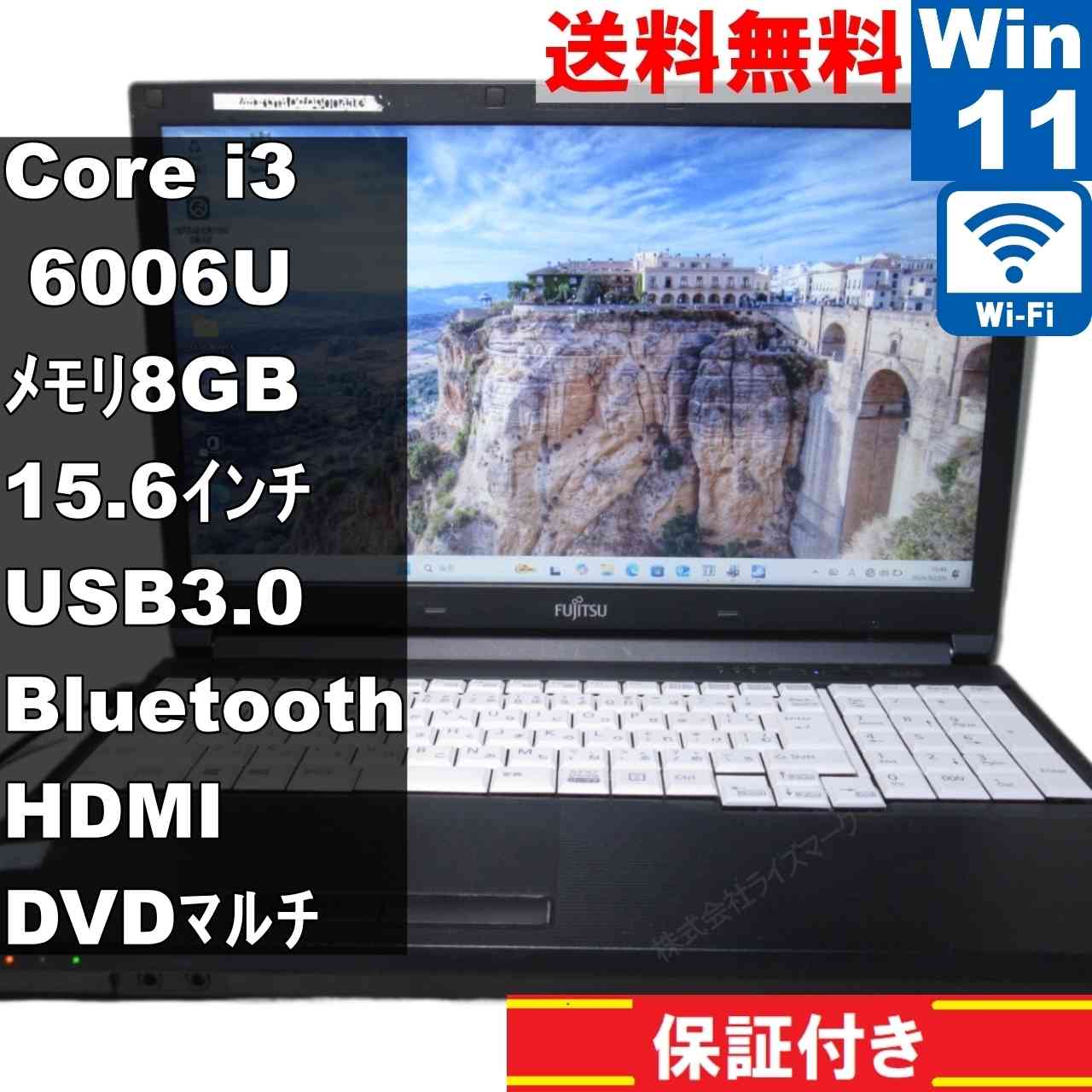 【中古】 富士通 LIFEBOOK A576/RX Core i3 6006U  Windows11 Home  申し受ける可 Wi-Fi 引き受ける付 [95411]