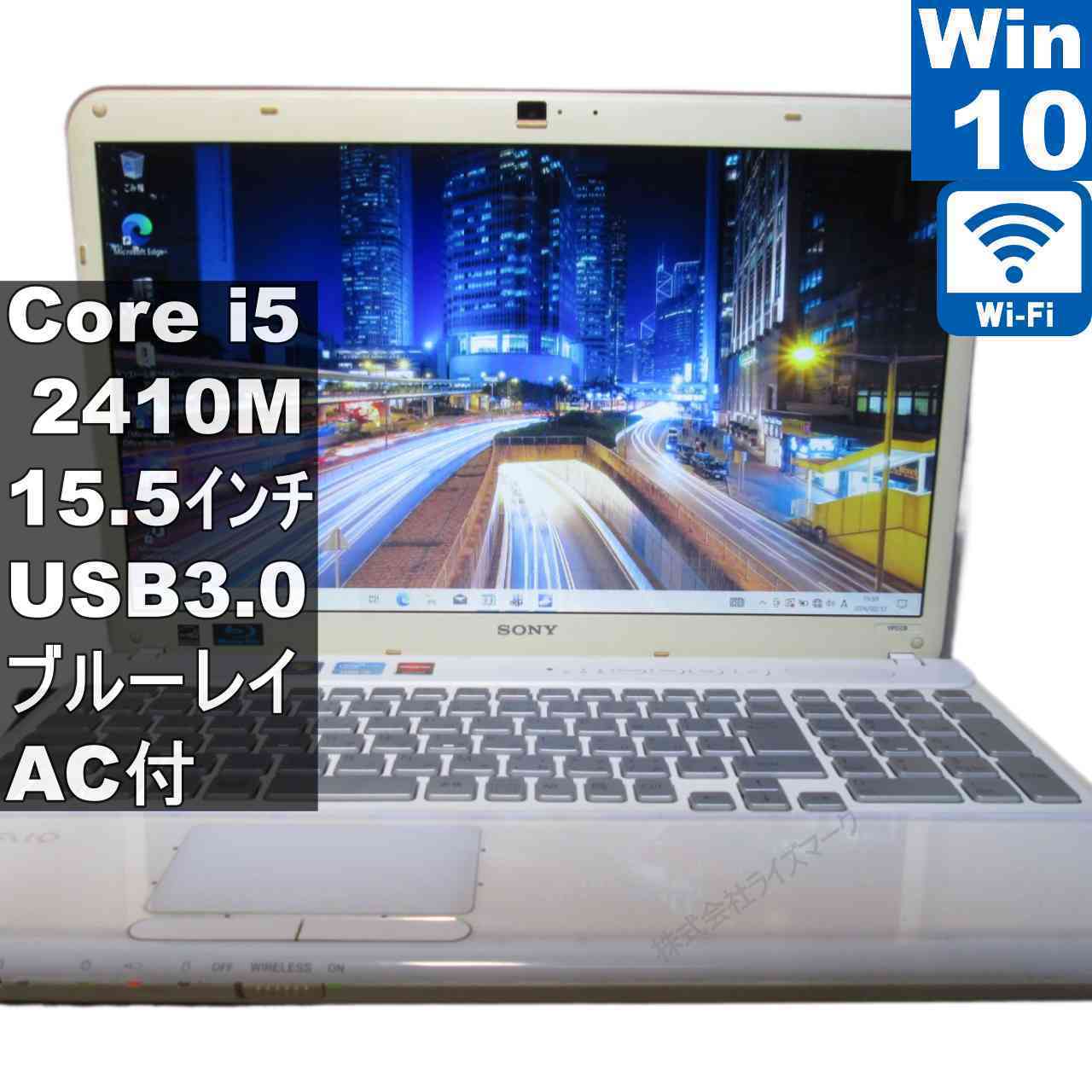 【中古】 SONY VAIO VPCCB19FJ Core i5 2410M  Windows10 Home 青色花の冠 申し受ける可 Wi-Fi 長期間引き受ける [95458]