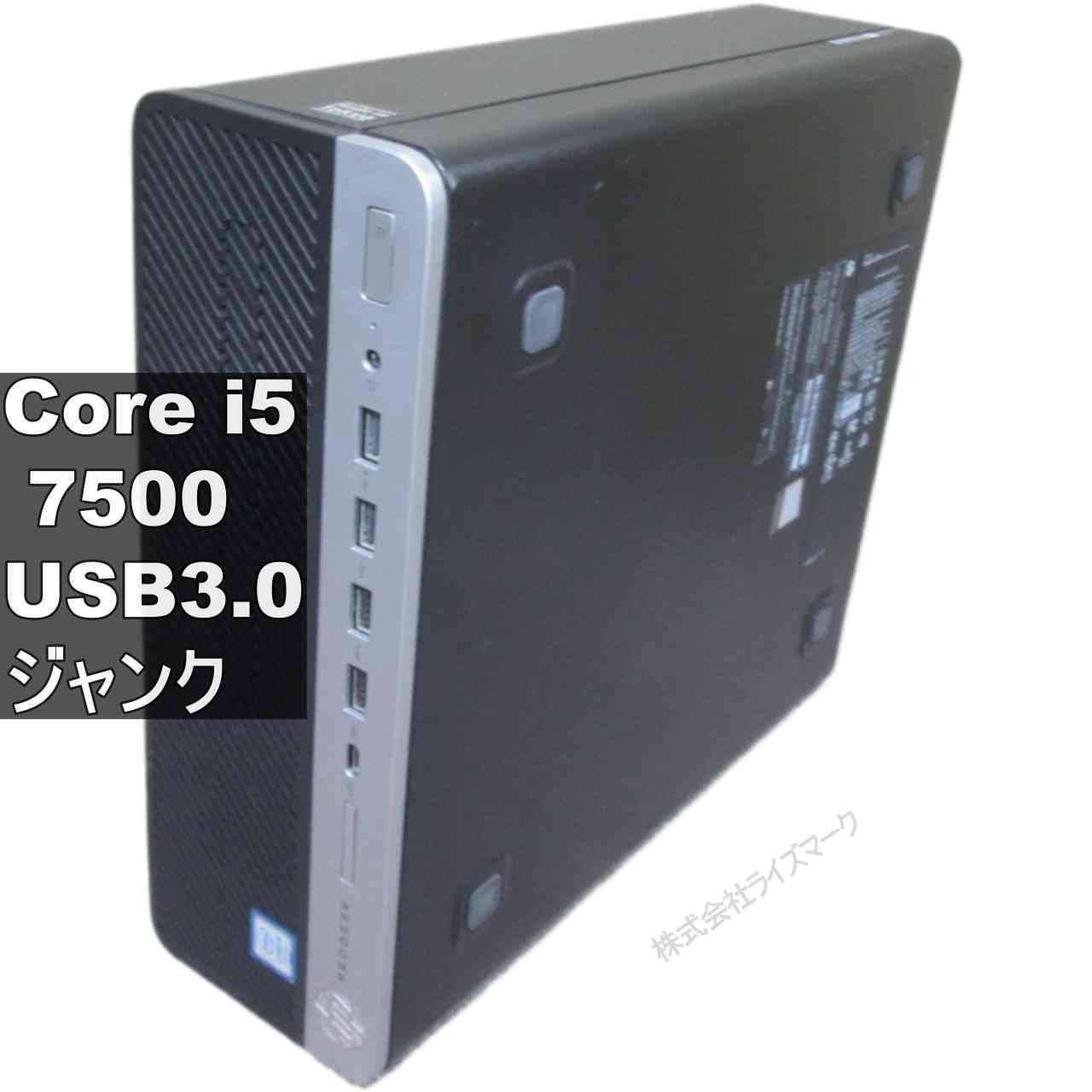 【中古】 HP ProDesk 600 G3 SFF Core i5 7500 か細い型 USB3.0 ジャンクパソコン 貨物輸送無料 [95466]
