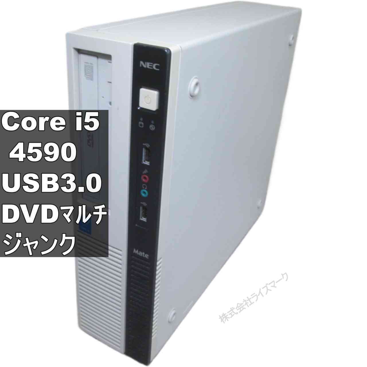 楽天市場】【中古】NEC Mate タイプMC MKM27/C-1 PC-MKM27CZG1【中野