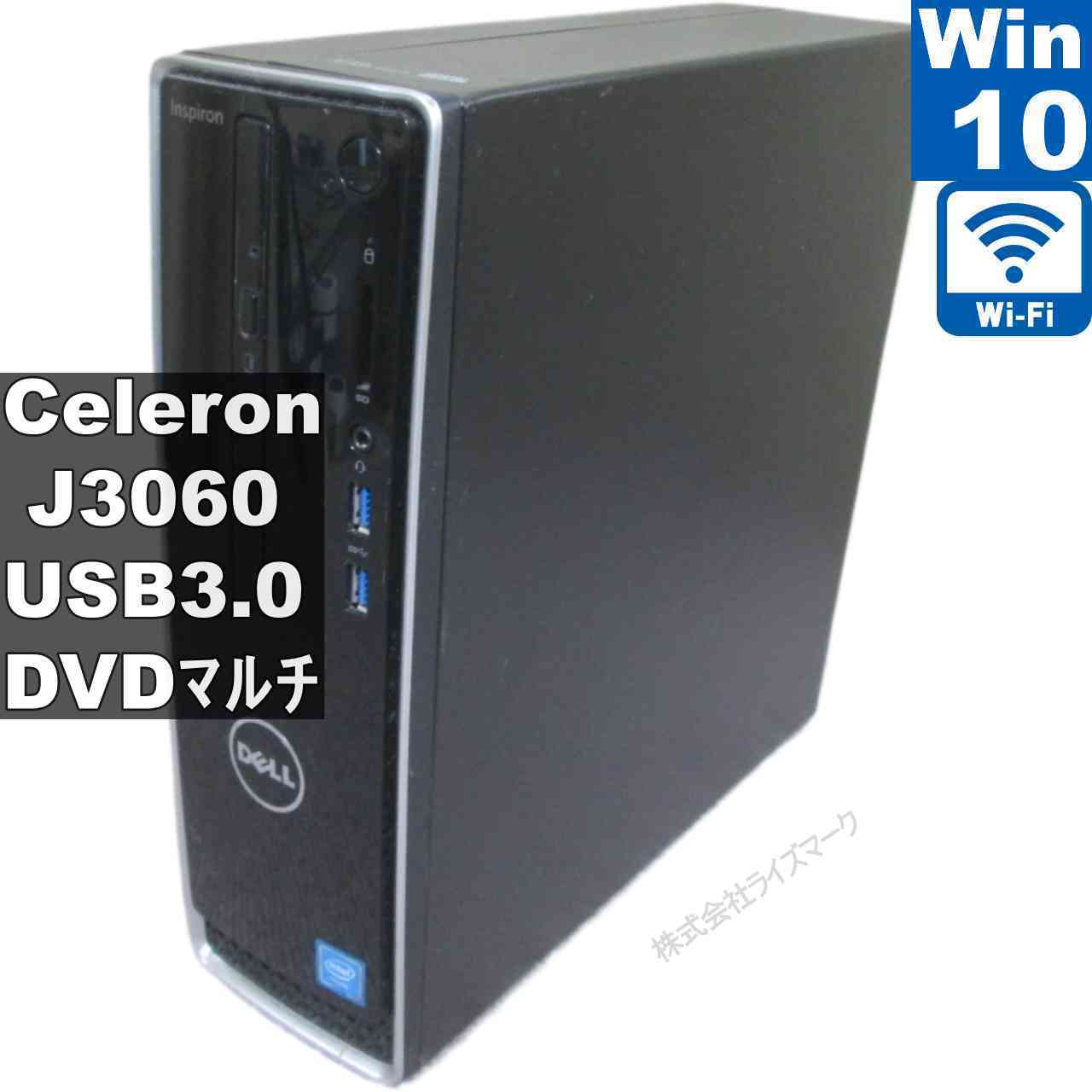 【中古】 DELL Inspiron 3252 大静電容量HDD積み上げる Celeron J3060 1.6GHz Windows10 Home  か細い型 長日月引きうける [95504]
