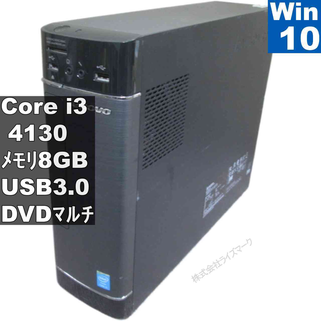 【中古】 Lenovo H530s 57324810 大容量HDD搭載 Core i3 4130 Windows10 Home スリム型 長期保証 [95514]