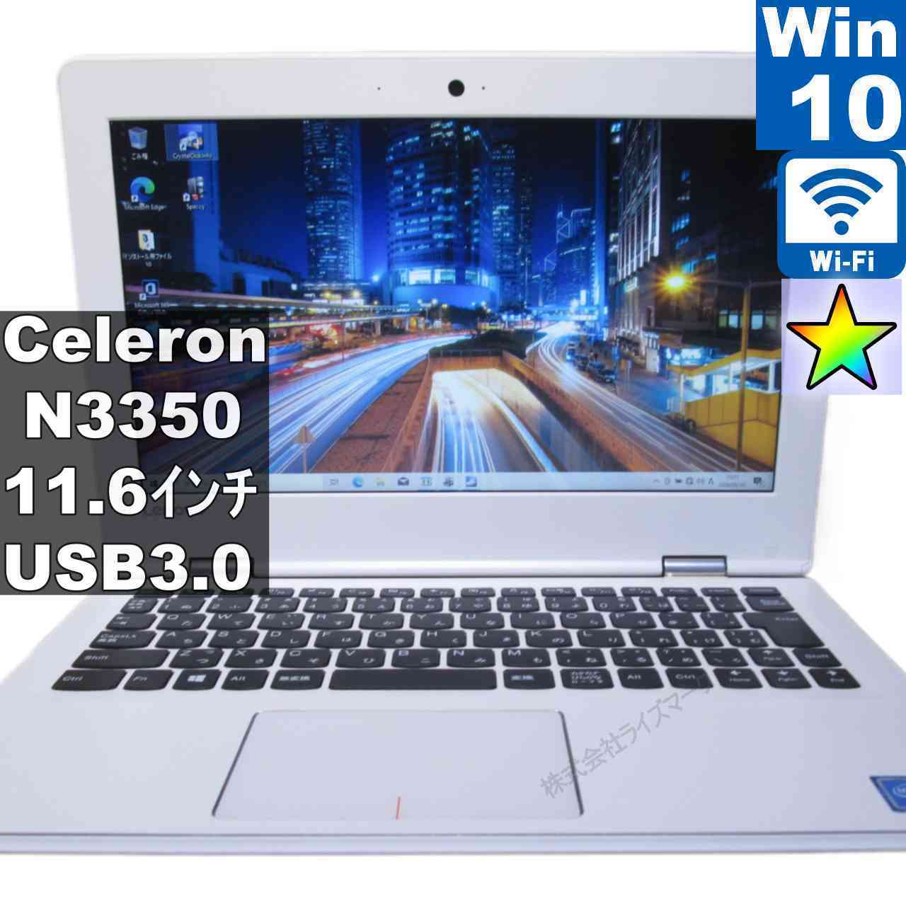 【中古】 Lenovo ideapad 310S Celeron N3350 1.1GHz  Windows10 Home  申し受ける可 Wi-Fi 長期間引き受ける [95519]