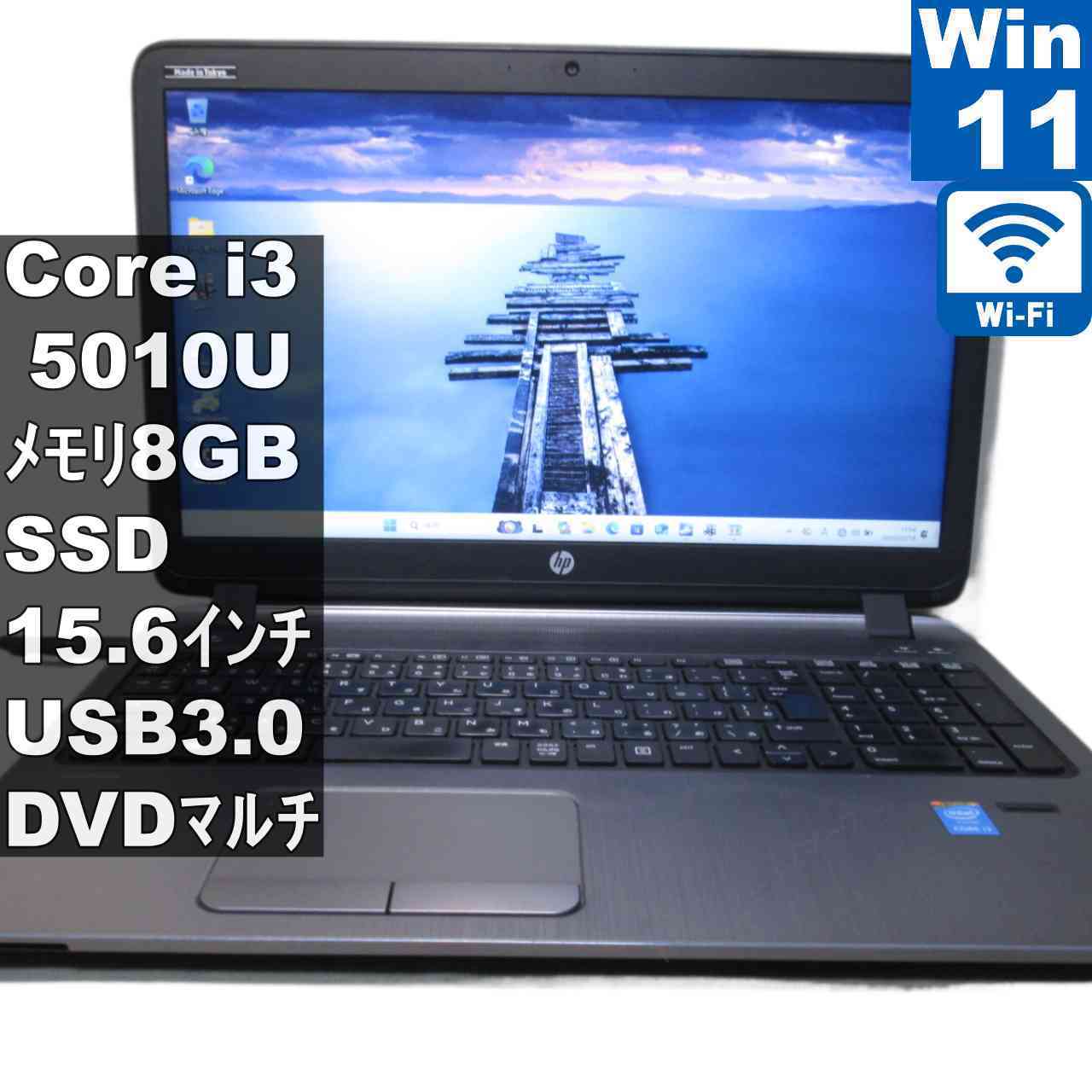 【中古】 HP ProBook 450 G2 SSD搭載 Core i3 5010U Windows11 Pro MS 365 Office Web Wi-Fi USB3.0 HDMI 長期保証 [95549]