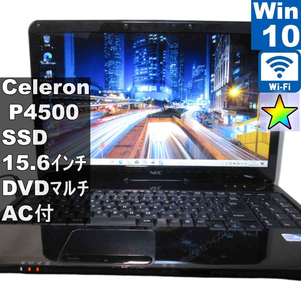 楽天市場】Windows10 NEC Lavie LS150/S (PC-LS150SSB) Celeron-2957U 