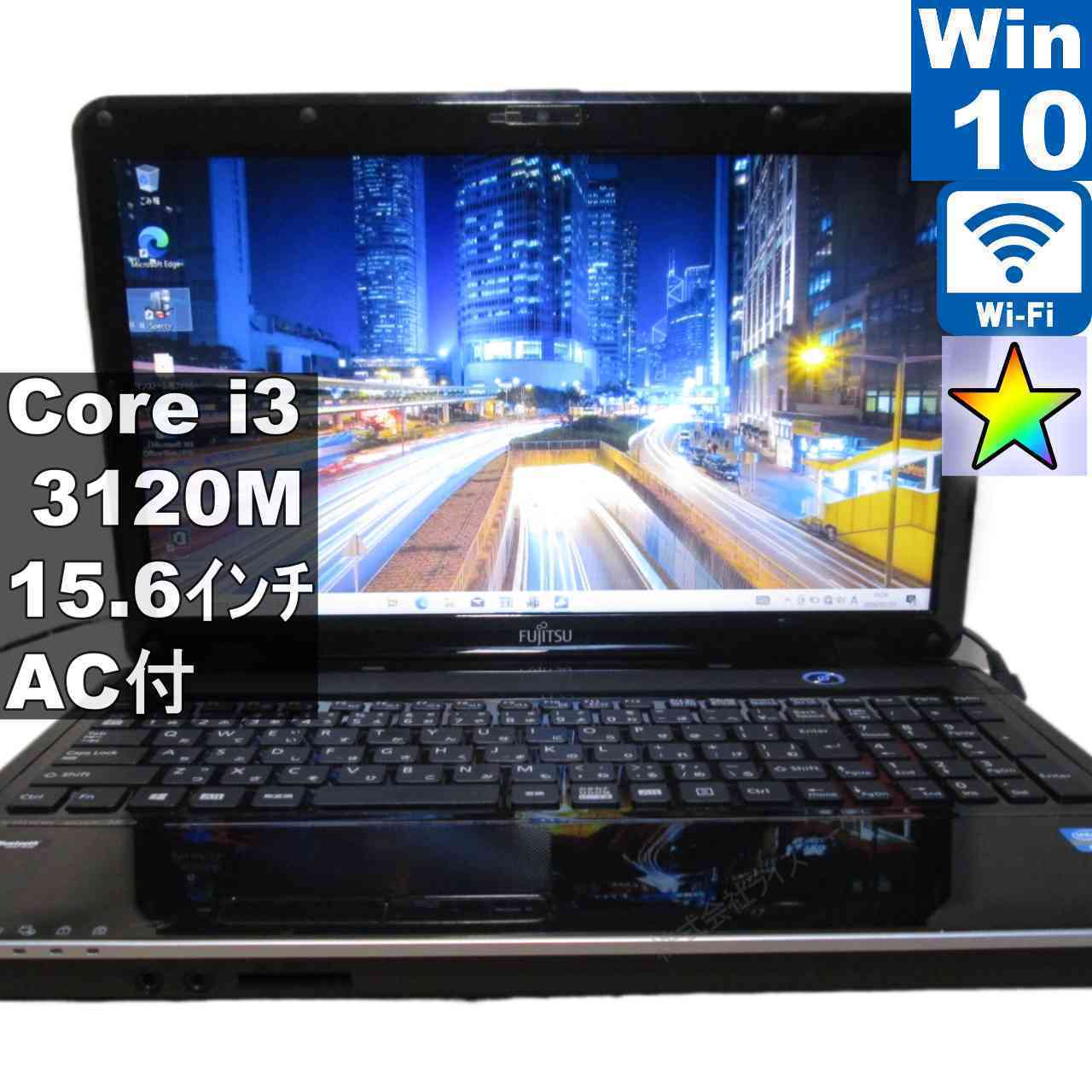 【中古】 富士通 FMV LIFEBOOK AH35/L Core i3 3120M  Windows10 Home MS 365 Office Web Wi-Fi HDMI 長日月引き請ける [95595]