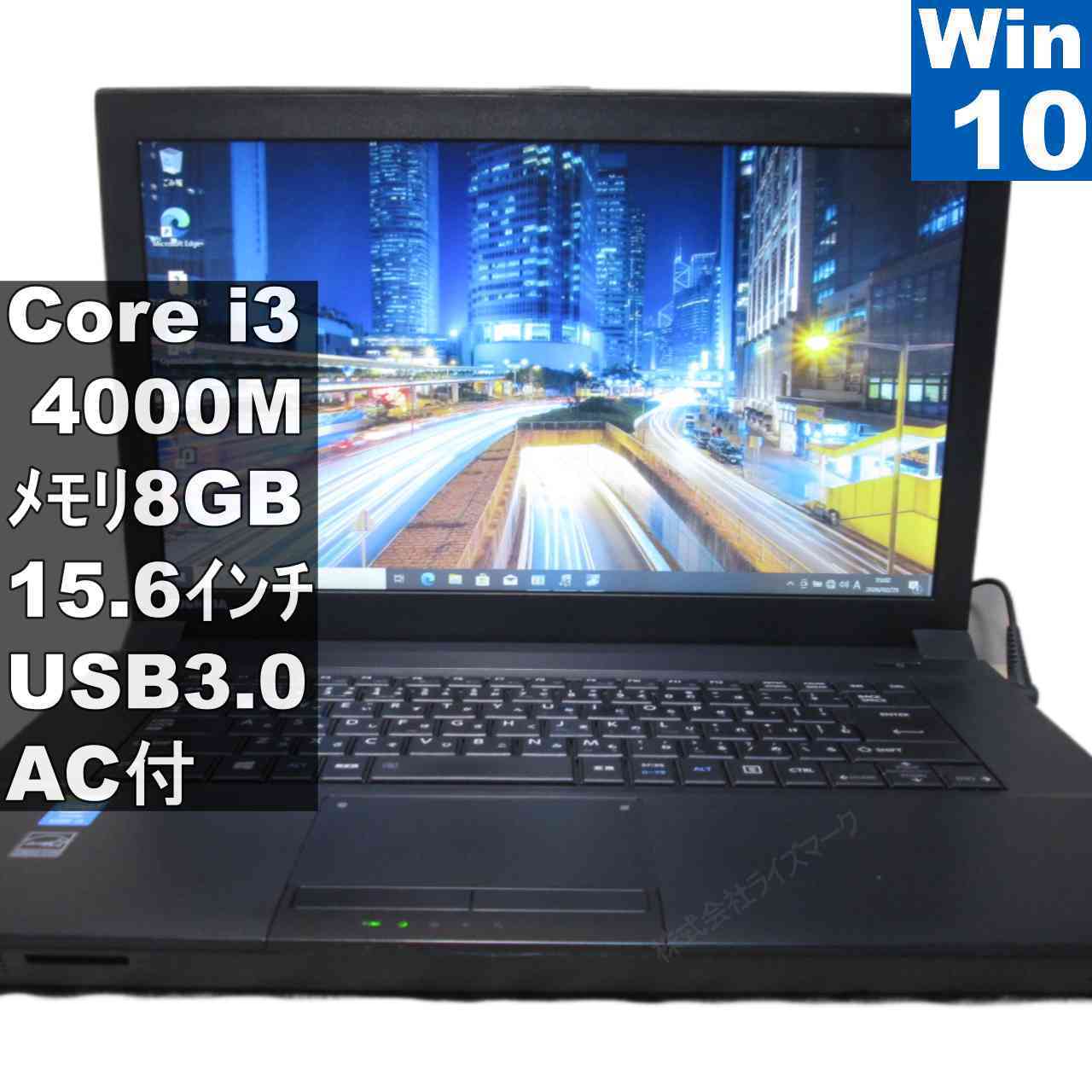 【中古】 東芝 Satellite B554/L Core i3 4000M  Windows10 Pro MS 365 Office Web 申し受ける可 USB3.0 長日月引き請ける [95610]