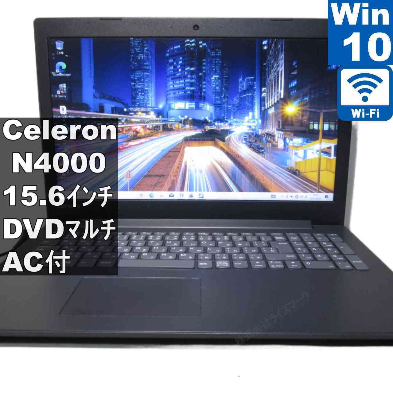 【中古】 Lenovo ideapad 330 Celeron N4000 1.1GHz Windows10 Home 充電可 Wi-Fi 長期保証 [95619] 6,958円