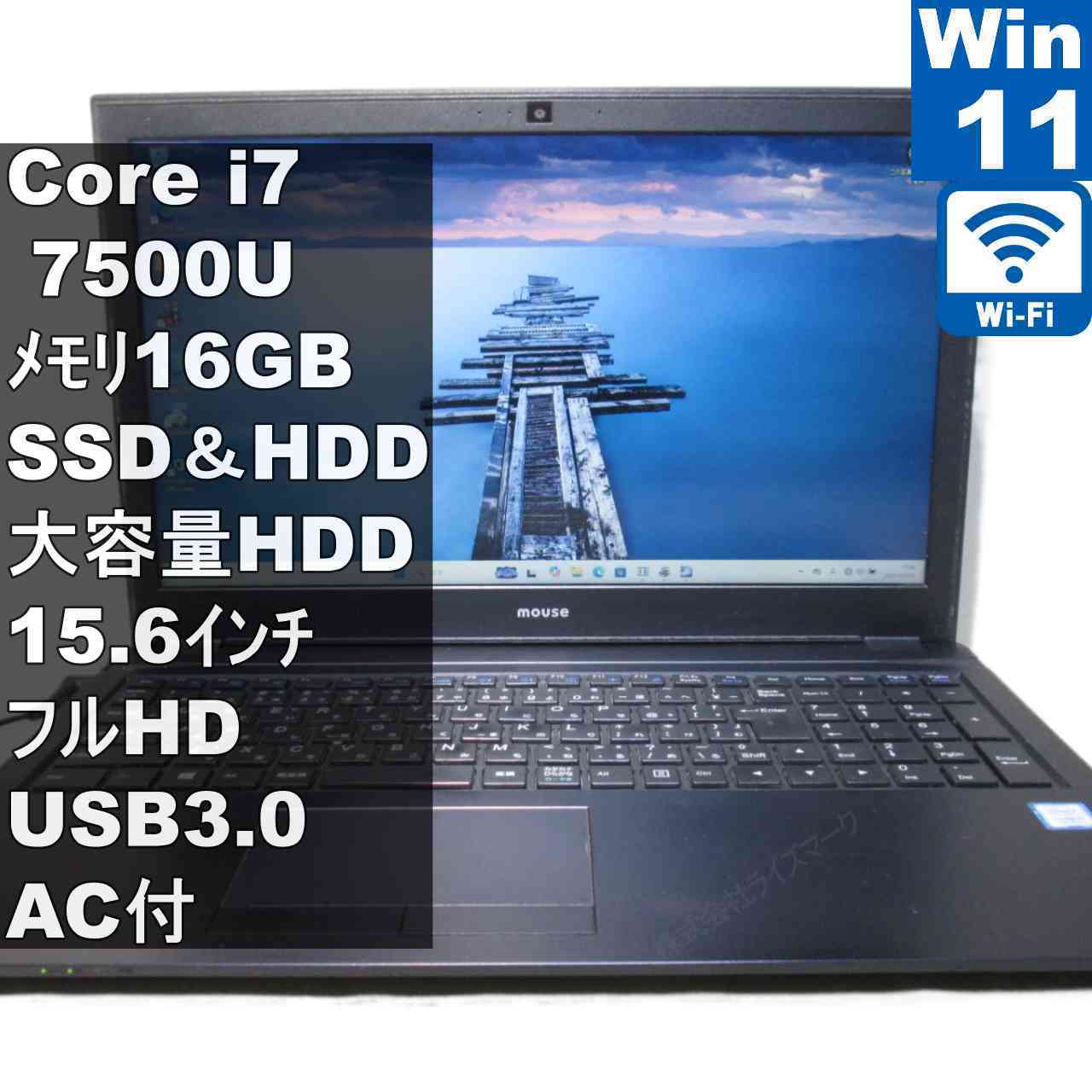 【中古】 マウスコンピューター m-Book MB-F575SN1-SH2 SSD＆HDD搭載 Core i7 7500U 16GBメモリ Windows11 Home Wi-Fi 保証付 [95621]