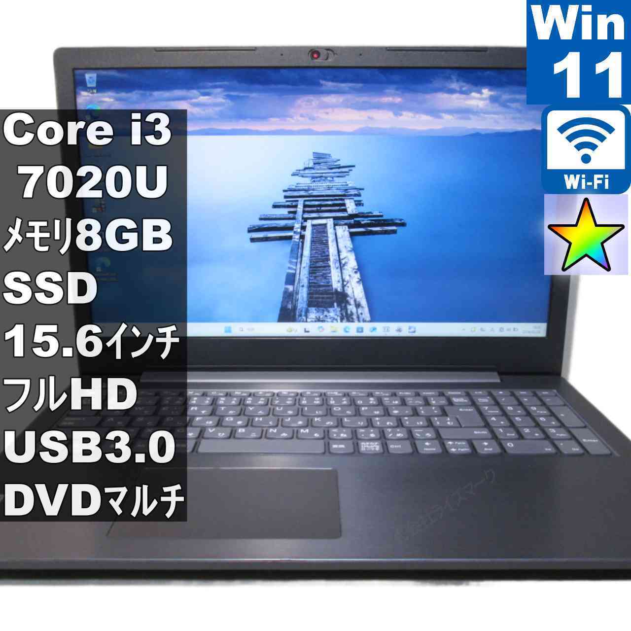 【中古】 Lenovo V330-15IKB SSD搭載 Core i3 7020U Windows11 Home MS 365 Office Web 充電可 Wi-Fi USB3.0 HDMI 長期保証 [95635]｜パソコン販売のライズマーク