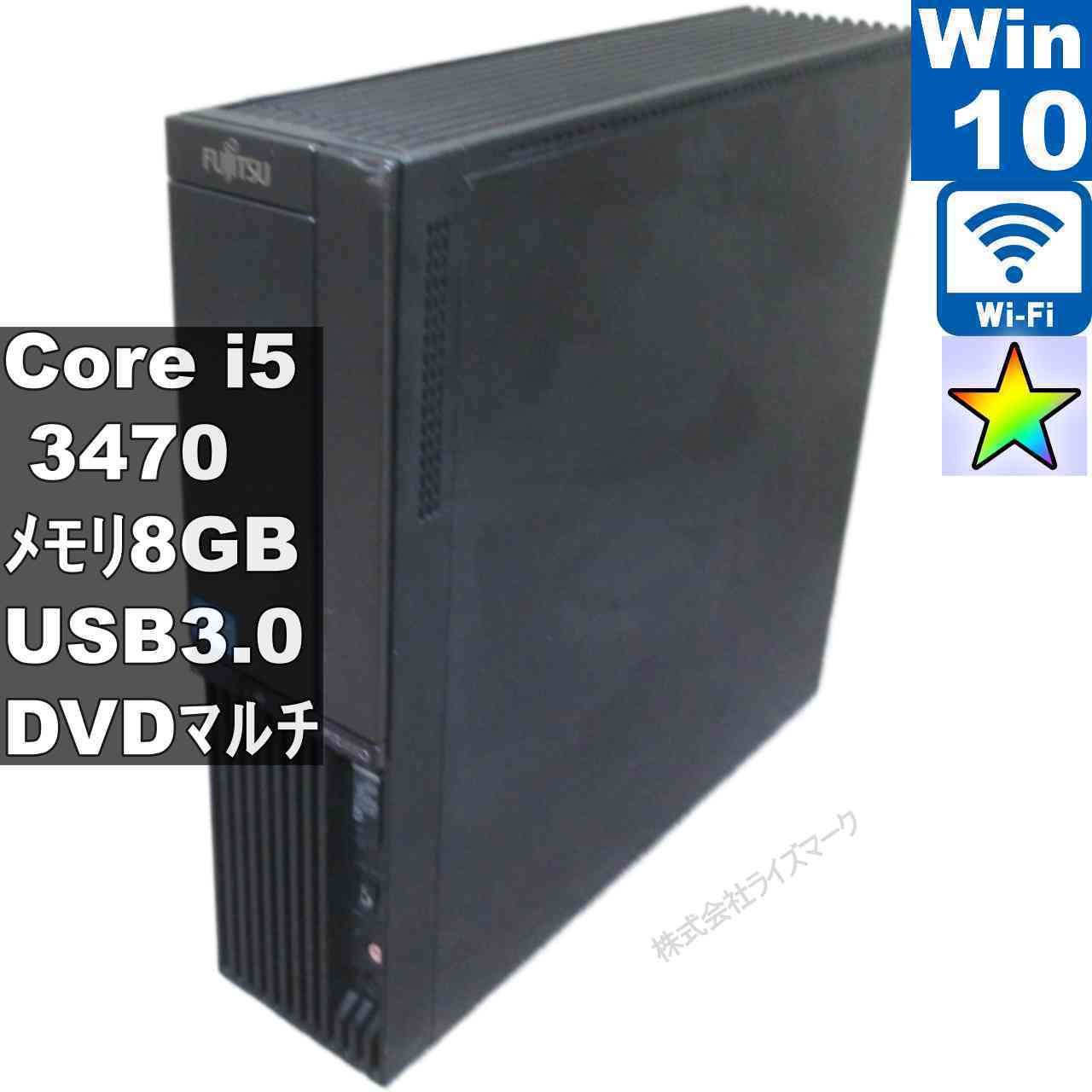 【中古】 富士通 FMV ESPRIMO WD2/J 大静電容量HDD積み上げる Core i5 3470 Windows10 Home  か細い型 長日月引きうける [95639]