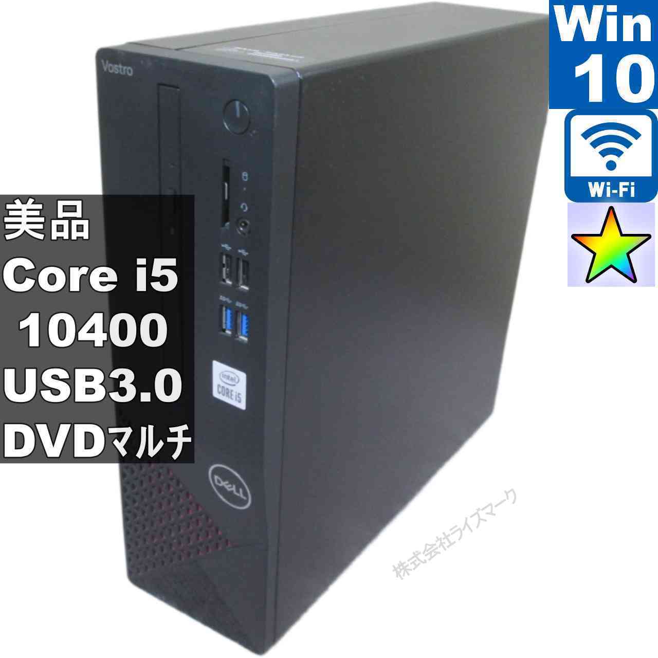楽天市場】Dell Vostro 3681 SFF D15S 第10世代 Intel Core i5-10400 