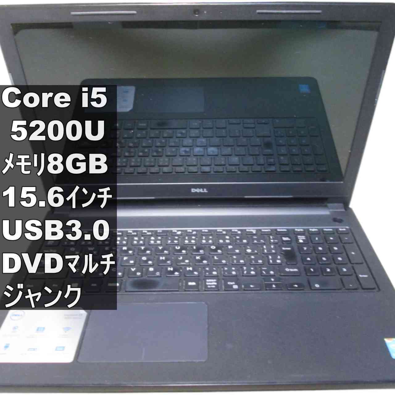【中古】 DELL Inspiron 3558 大電気容量HDD積み上げる Core i5 5200U BIOS書きあらわす可 USB3.0 HDMI ジャンクマイコン 貨物輸送無料 [95674]