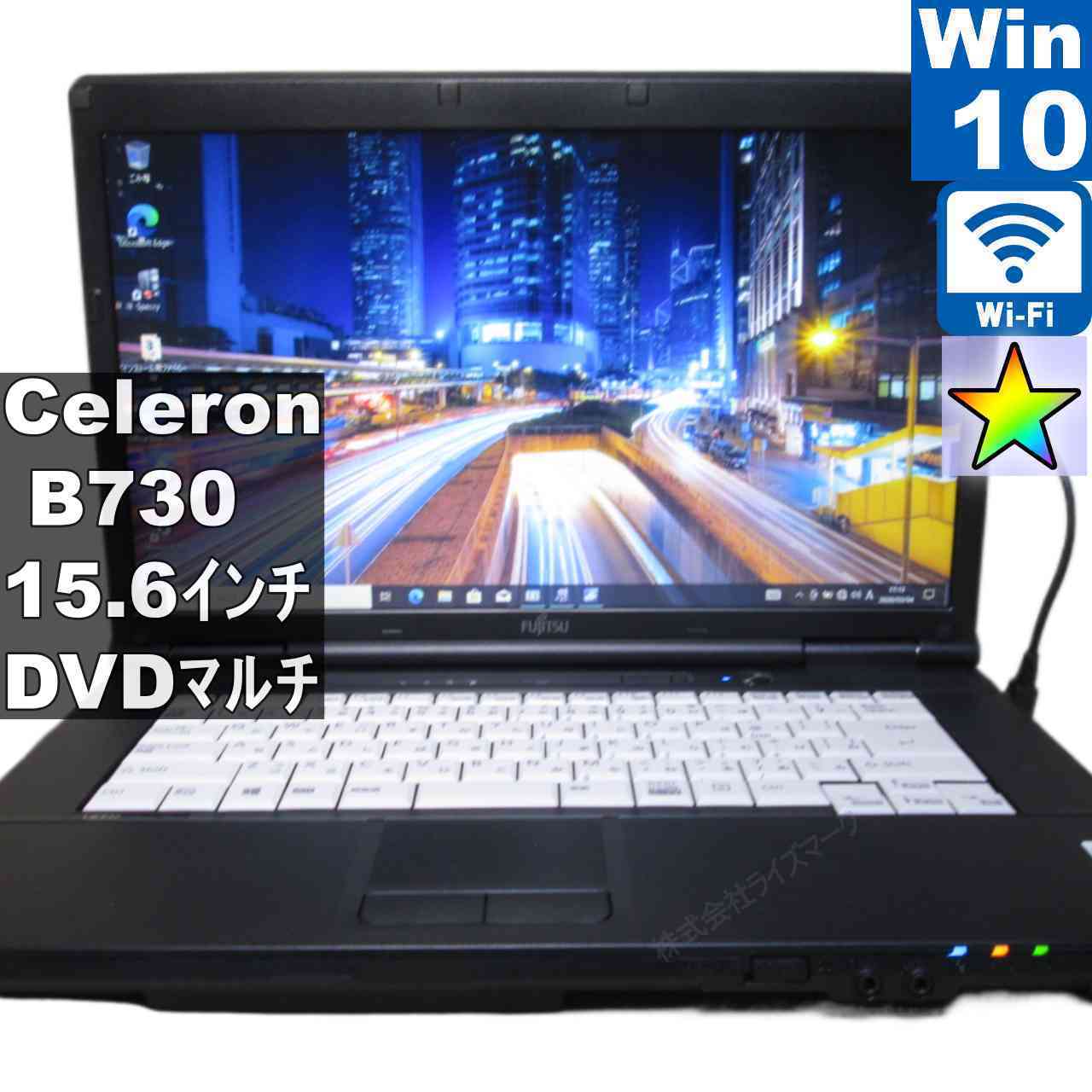 【中古】 富士通 LIFEBOOK A A552/F Celeron B730 1.8GHz  Windows10 Pro MS 365 Office Web Wi-Fi 長日月引き請ける [95686]