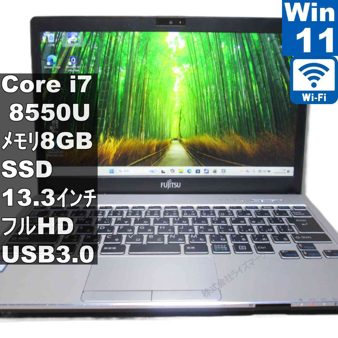 【中古】 富士通 FMV LIFEBOOK WS1/D2 M.2 SSD搭載 Core i7 8550U Windows11 Home 充電可 Wi-Fi 長期保証 [95687]