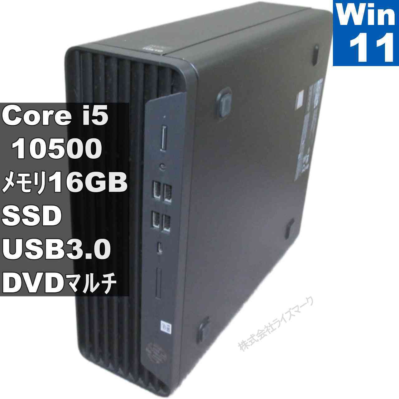 【中古】 HP ProDesk 600 G6 M.2 SSD搭載 Core i5 10500 16GBメモリ Windows11 Pro スリム型 長期保証 [95699]｜パソコン販売のライズマーク