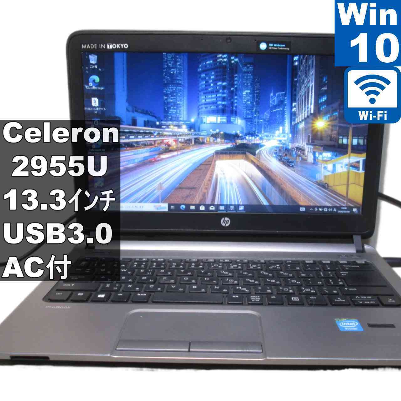楽天市場】【中古】 HP ProBook 450 G3 Celeron 3855U 1.6GHz