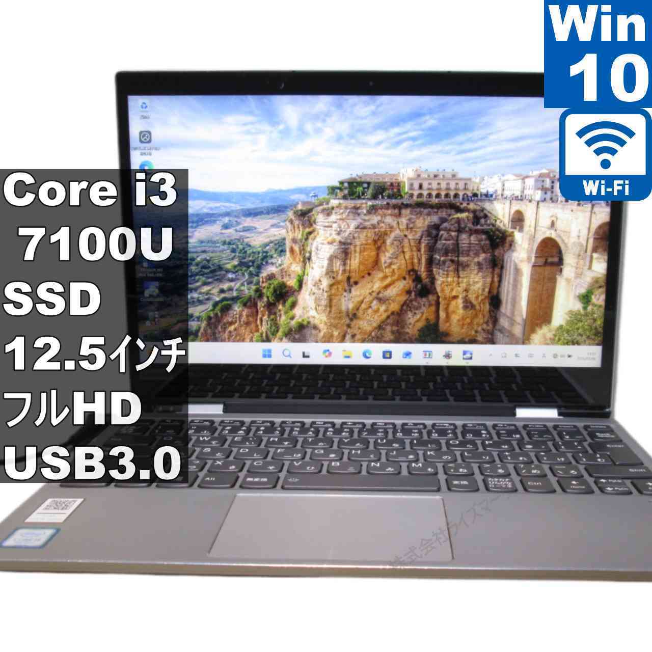 【中古】 Lenovo Yoga 720 SSD積み上げる Core i3 7100U Windows10 Home MS 365 Office Web 申し受ける可 Wi-Fi USB3.0 Bluetooth 引き請ける付 [95721]