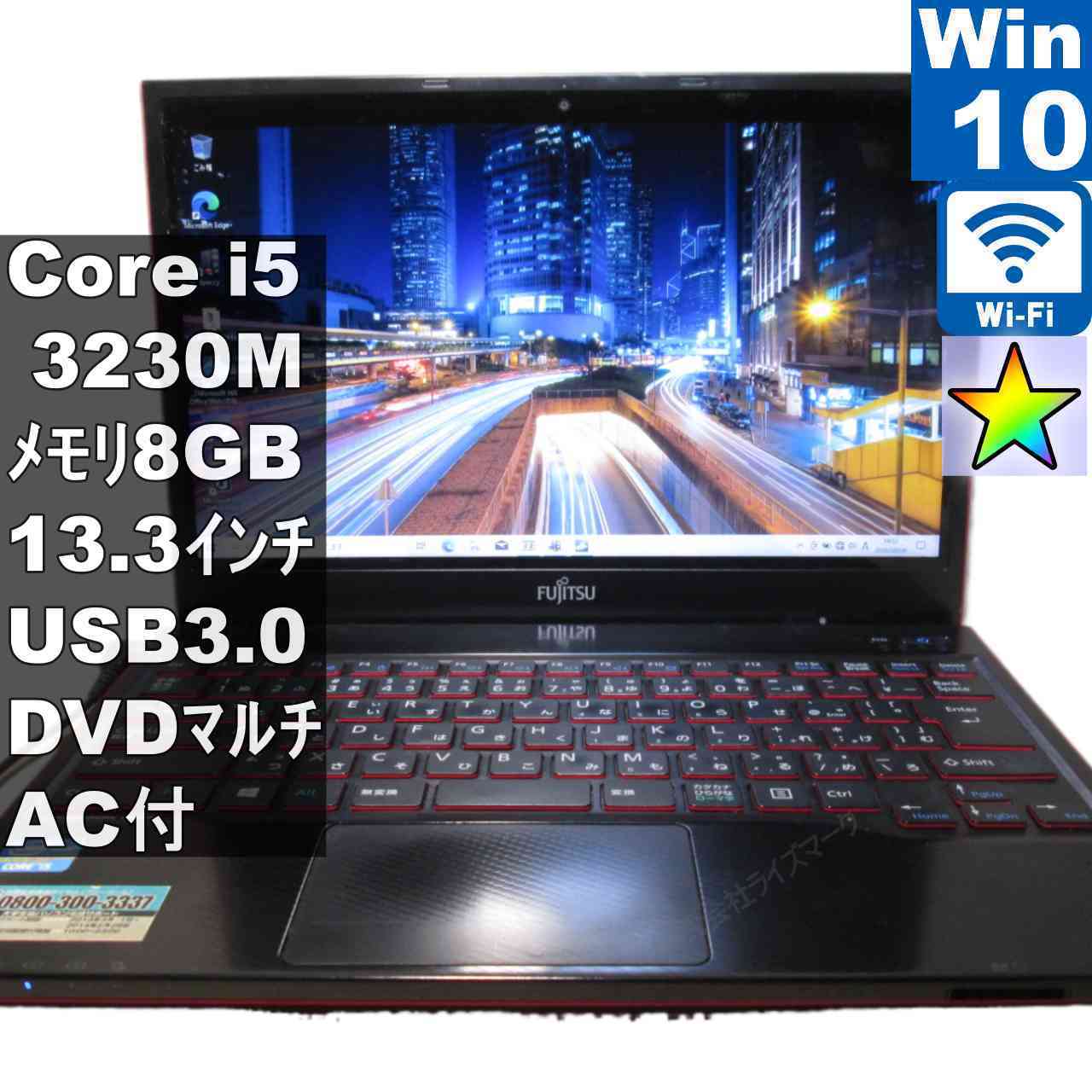【中古】 富士通 FMV LIFEBOOK SH54/K Core i5 3230M  Windows10 Home MS 365 Office Web Wi-Fi USB3.0 HDMI 長日月引きうける [95725]