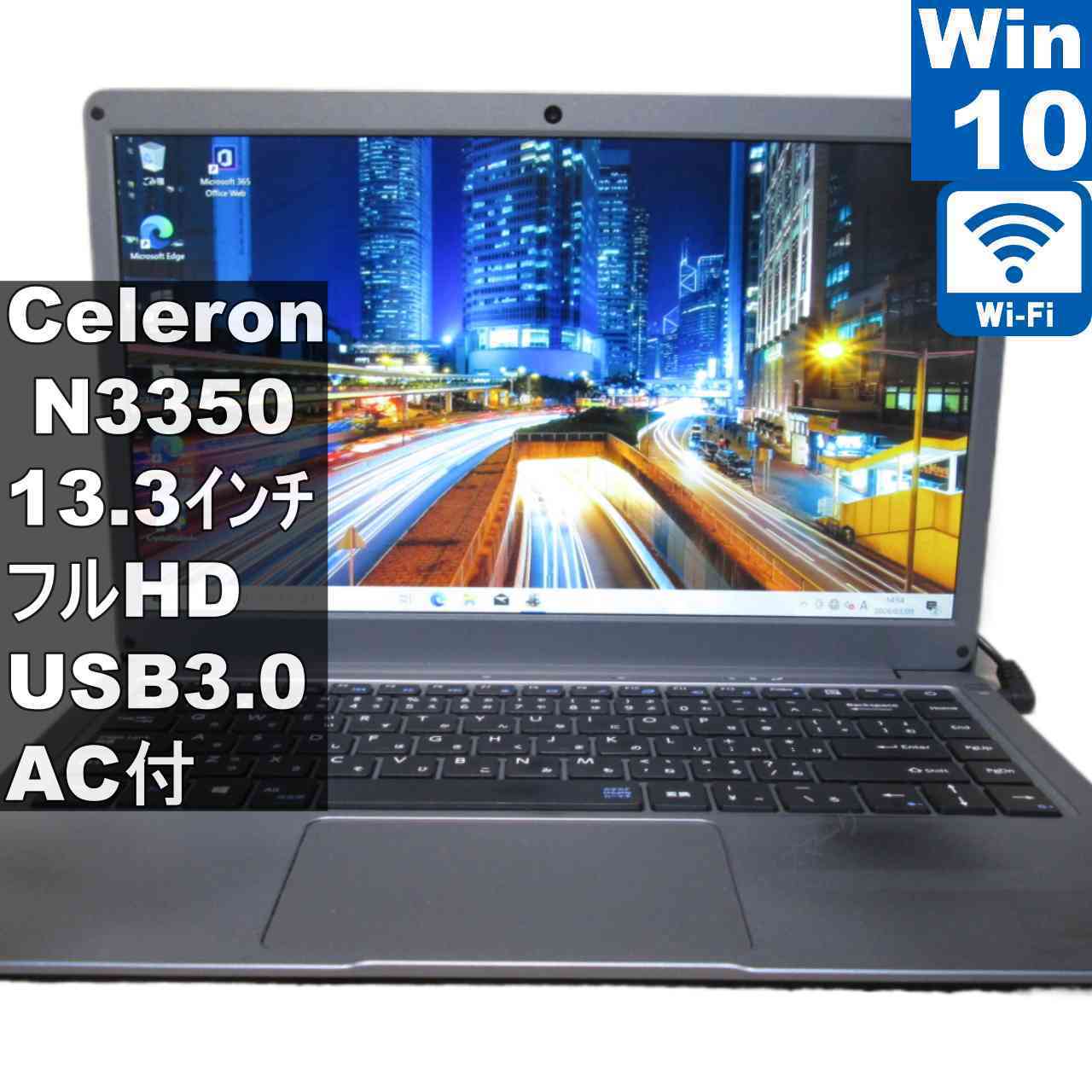 【中古】 Jumper Ezbook X3 Celeron N3350 1.1GHz  Windows10 Home MS 365 Office Web Wi-Fi USB3.0 Bluetooth 引き請ける付 [95727]