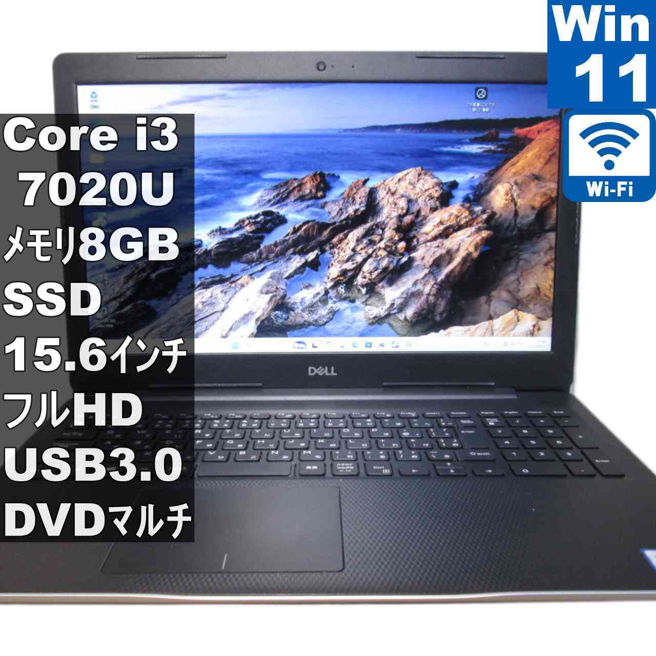 【中古】 DELL Inspiron 3581 SSD搭載 Core i3 7020U Windows11 Home Wi-Fi 長期保証 [95774]