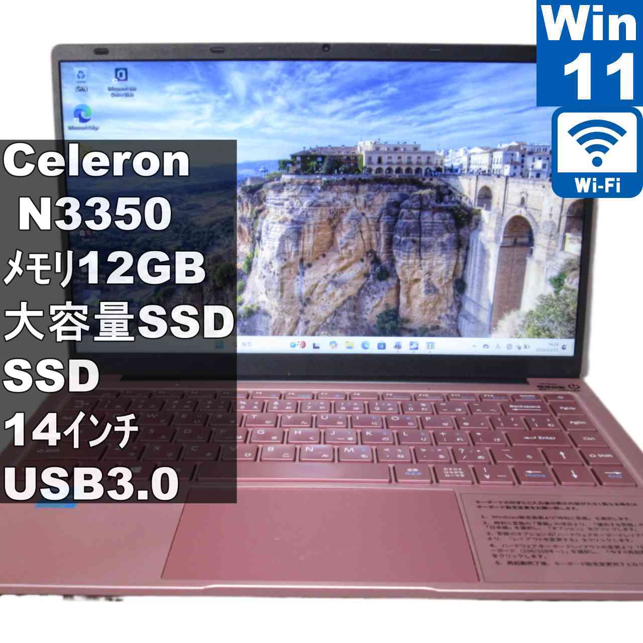 【中古】 メーカー 型番不明 SSD搭載 Celeron N3350 1.1GHz 12GBメモリ Windows11 Home Wi-Fi 保証付 [95788]